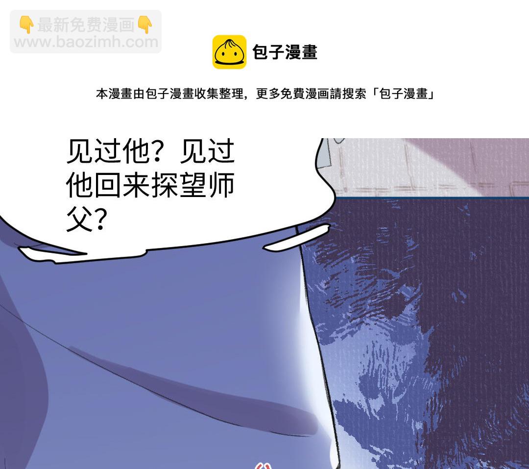 第57话 结契(1/3)-第58话