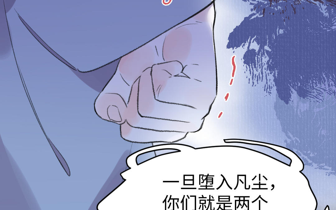 第57话 结契(1/3)-第58话