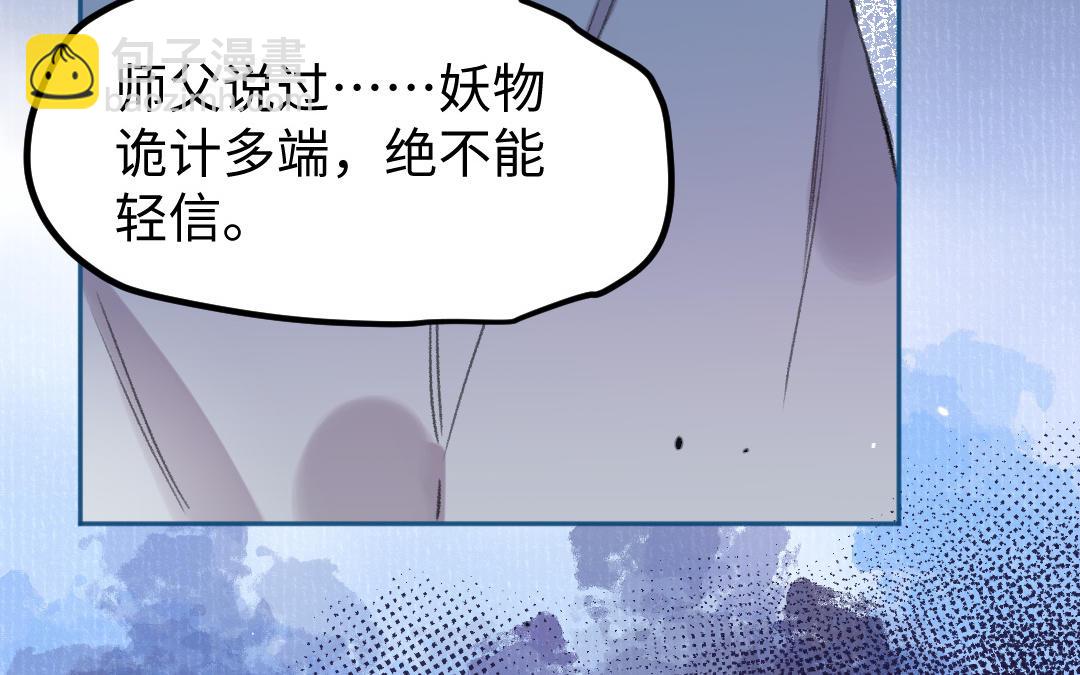 第57话 结契(1/3)-第58话