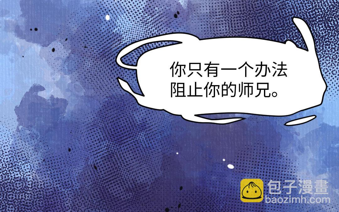 第57话 结契(1/3)-第58话