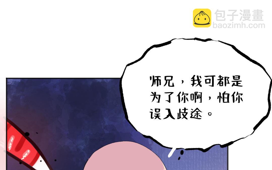 第57话 结契(1/3)-第58话