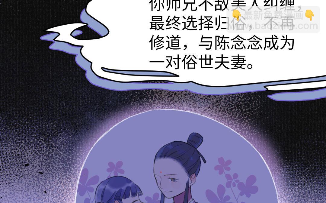 第57话 结契(1/3)-第58话