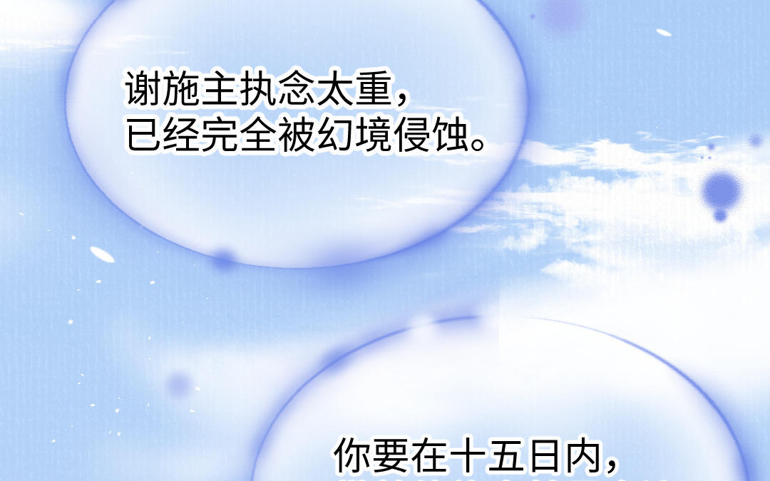 第60话 幻听？(1/3)-第60话