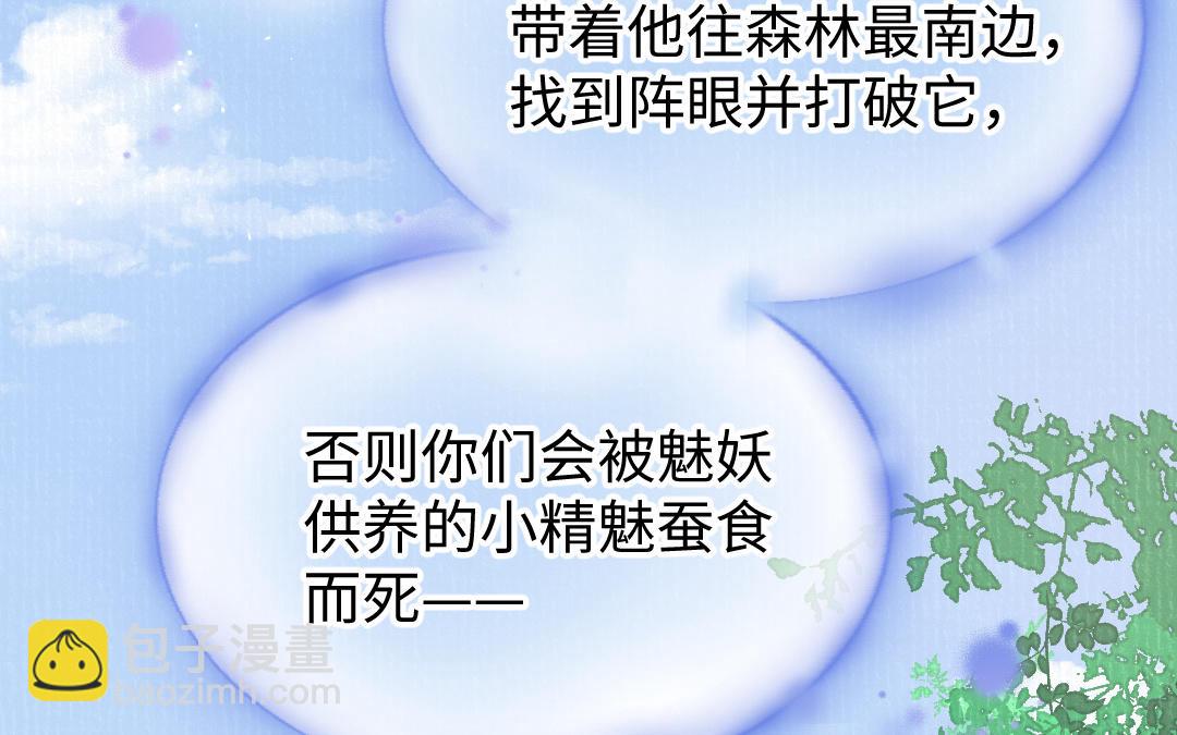 第60话 幻听？(1/3)-第60话