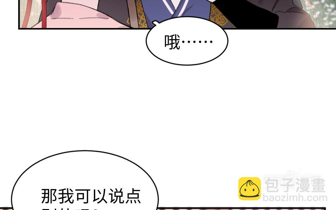 第60话 幻听？(1/3)-第60话