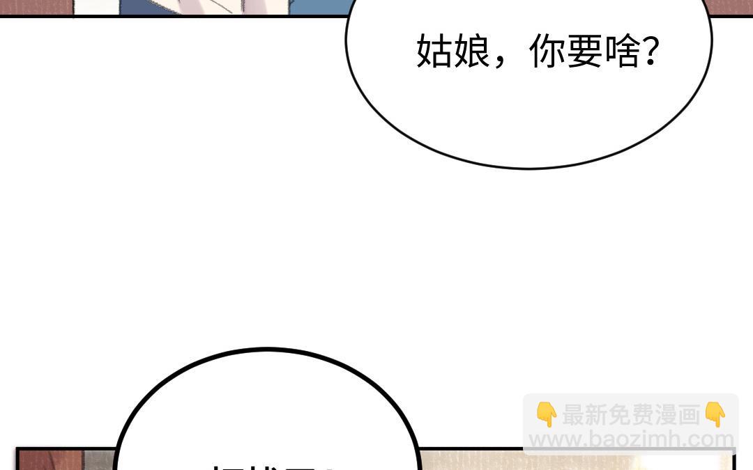 第61话 气绝散(1/3)-第62话