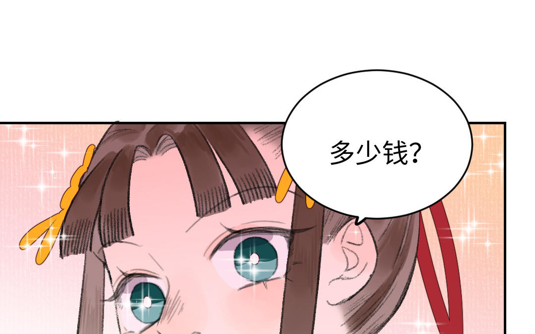 第61话 气绝散(1/3)-第62话