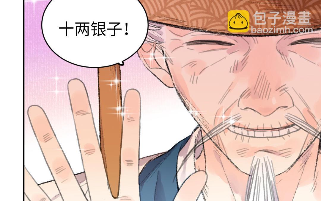 第61话 气绝散(1/3)-第62话