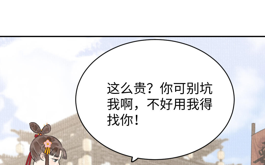 第61话 气绝散(1/3)-第62话