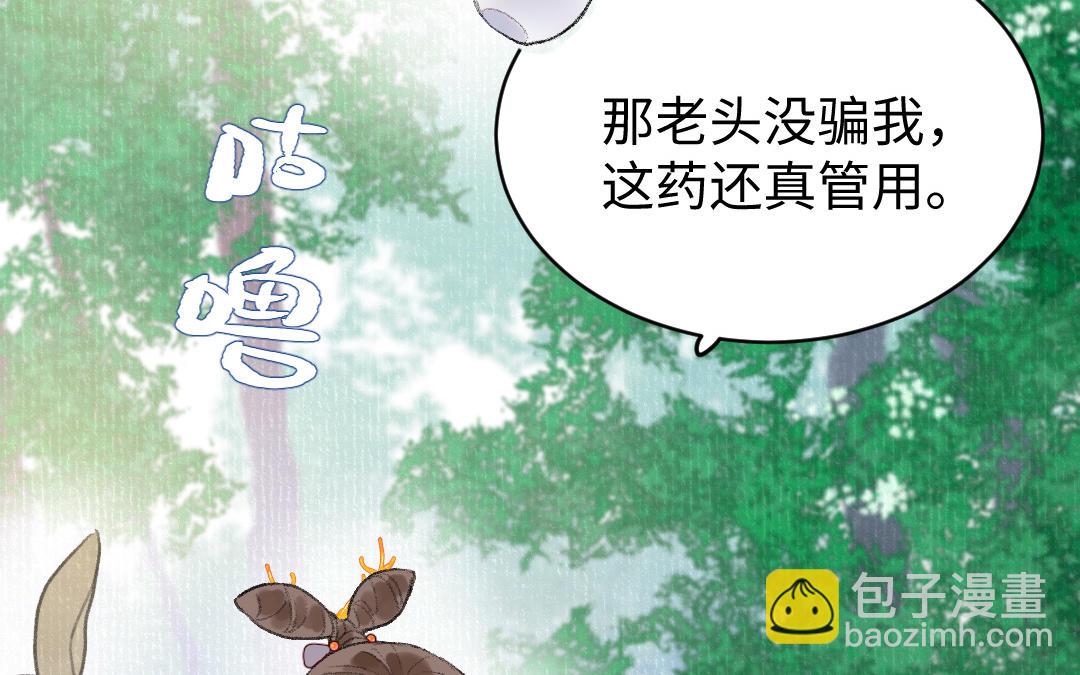 第61话 气绝散(1/3)-第62话