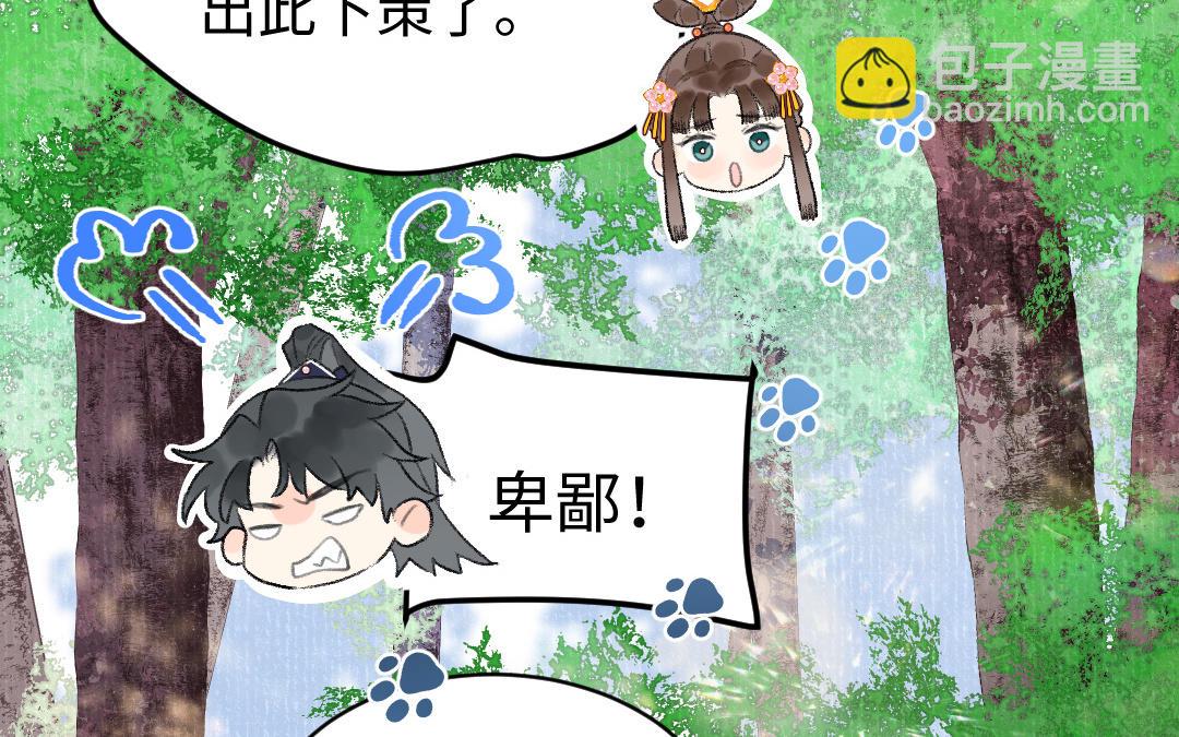 第61话 气绝散(1/3)-第62话