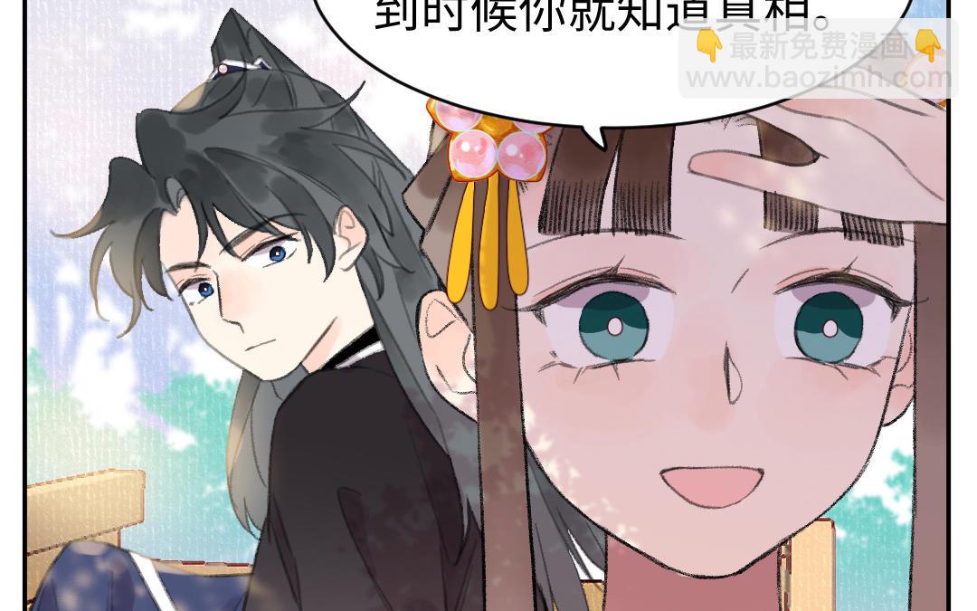 第61话 气绝散(1/3)-第62话