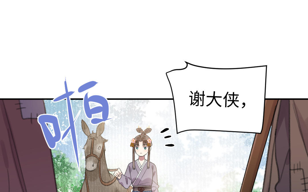 第61话 气绝散(1/3)-第62话