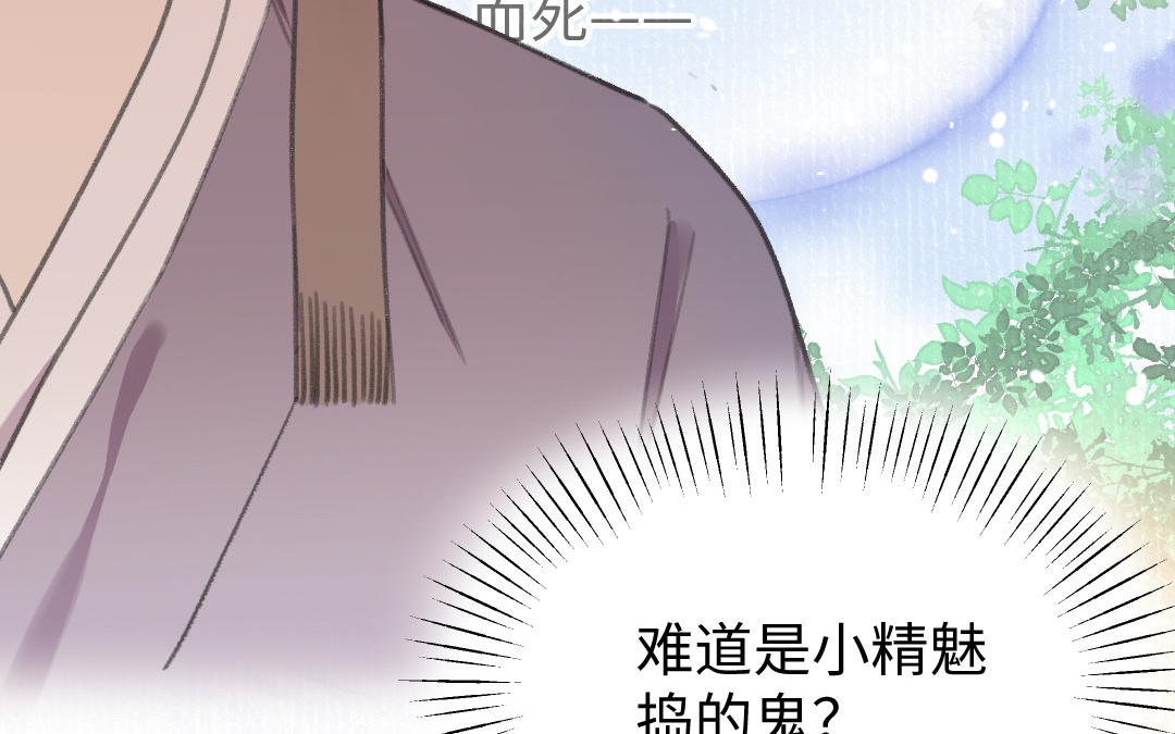 第61话 气绝散(1/3)-第62话