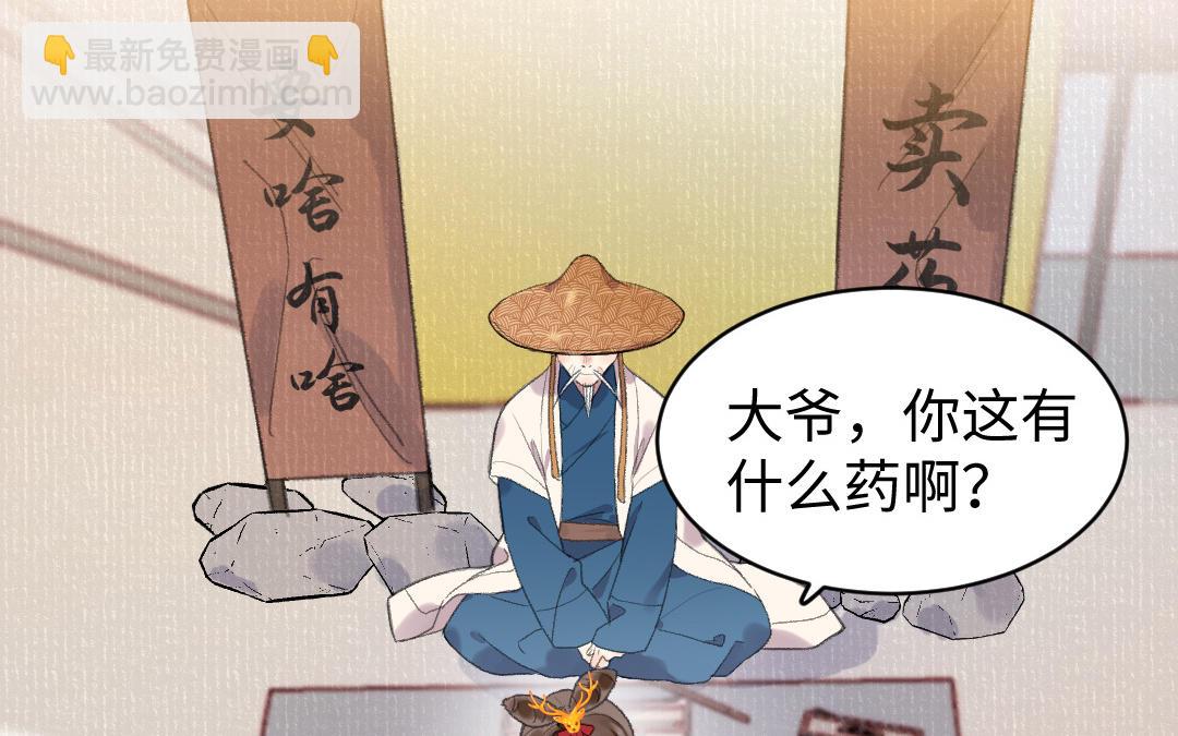 第61话 气绝散(1/3)-第62话