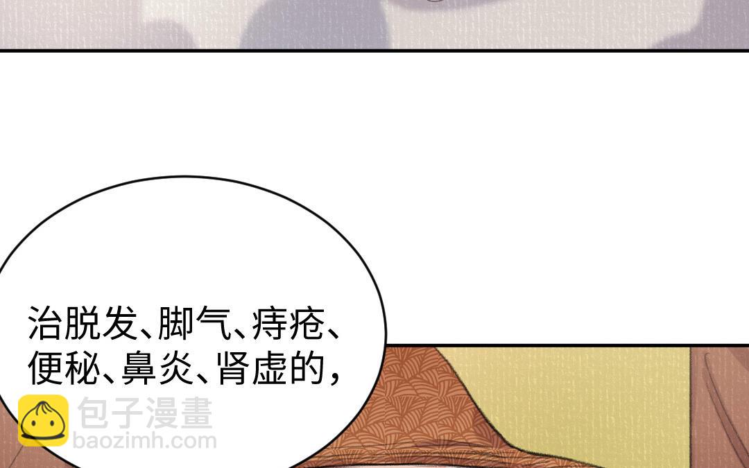 第61话 气绝散(1/3)-第62话