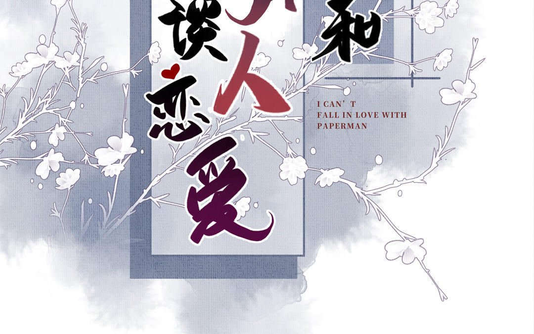 第7话 试探与离开(1/4)-第8话