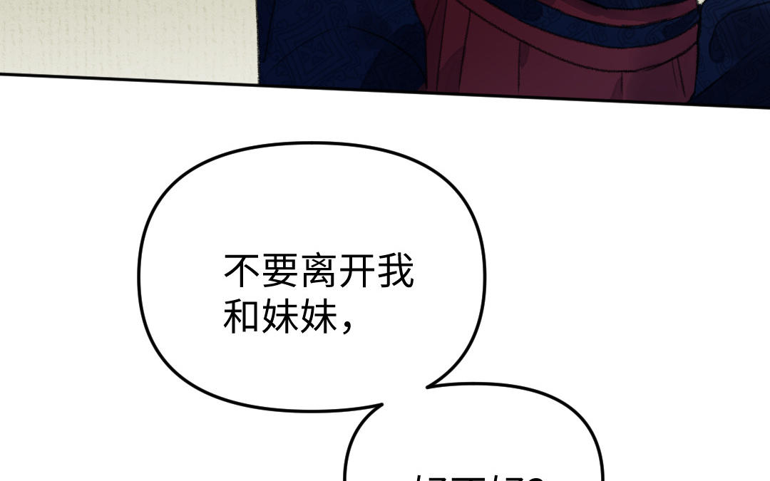 第7话 试探与离开(1/4)-第8话