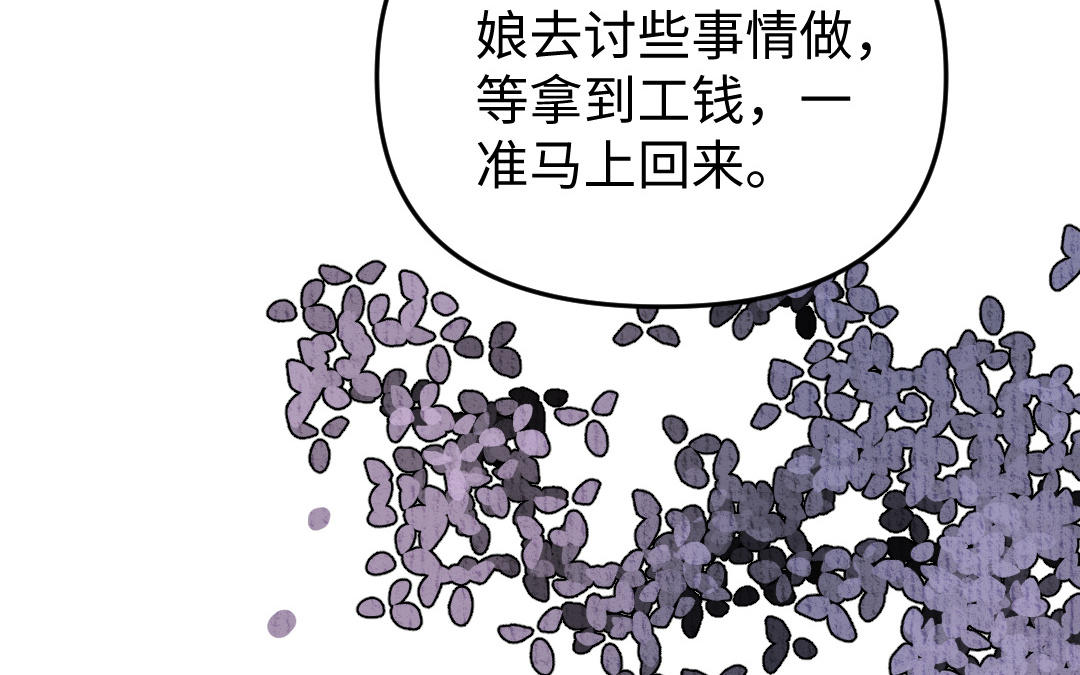 第7话 试探与离开(1/4)-第8话