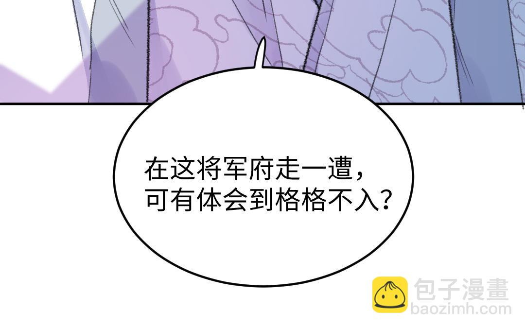 第9话 将军(1/4)-第10话