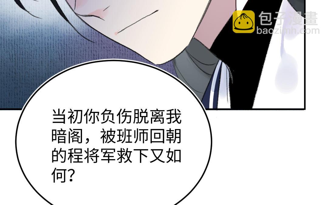 第9话 将军(1/4)-第10话