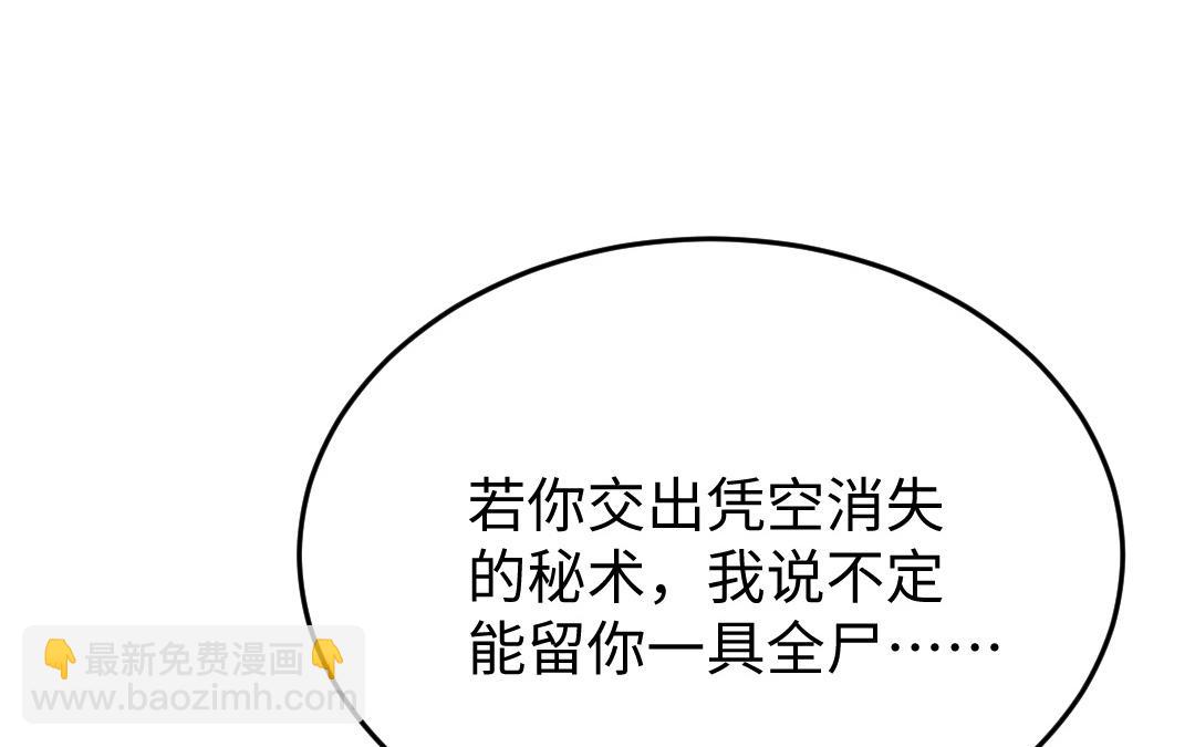 第9话 将军(1/4)-第10话