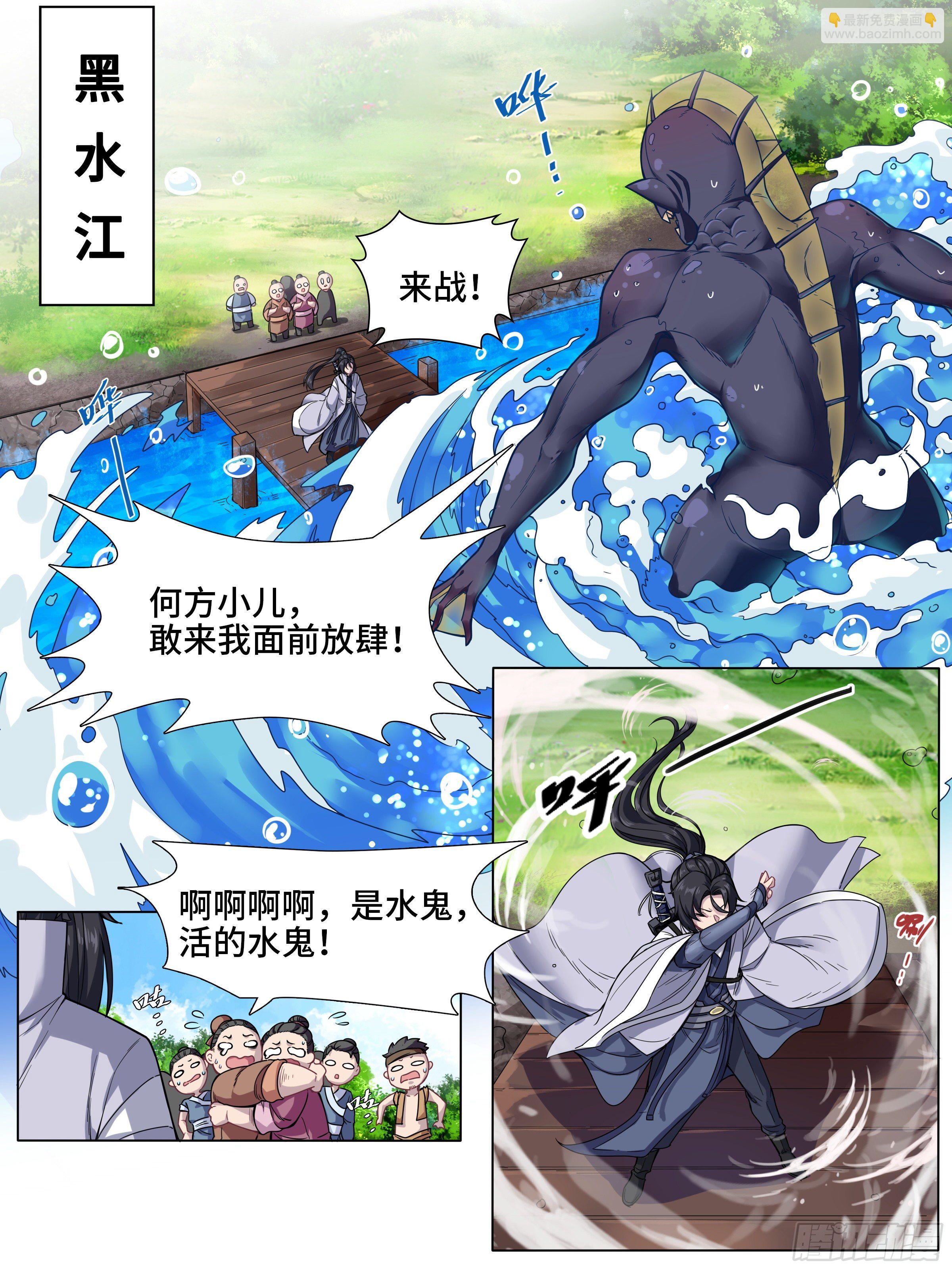 一剑不行就两剑-第2话