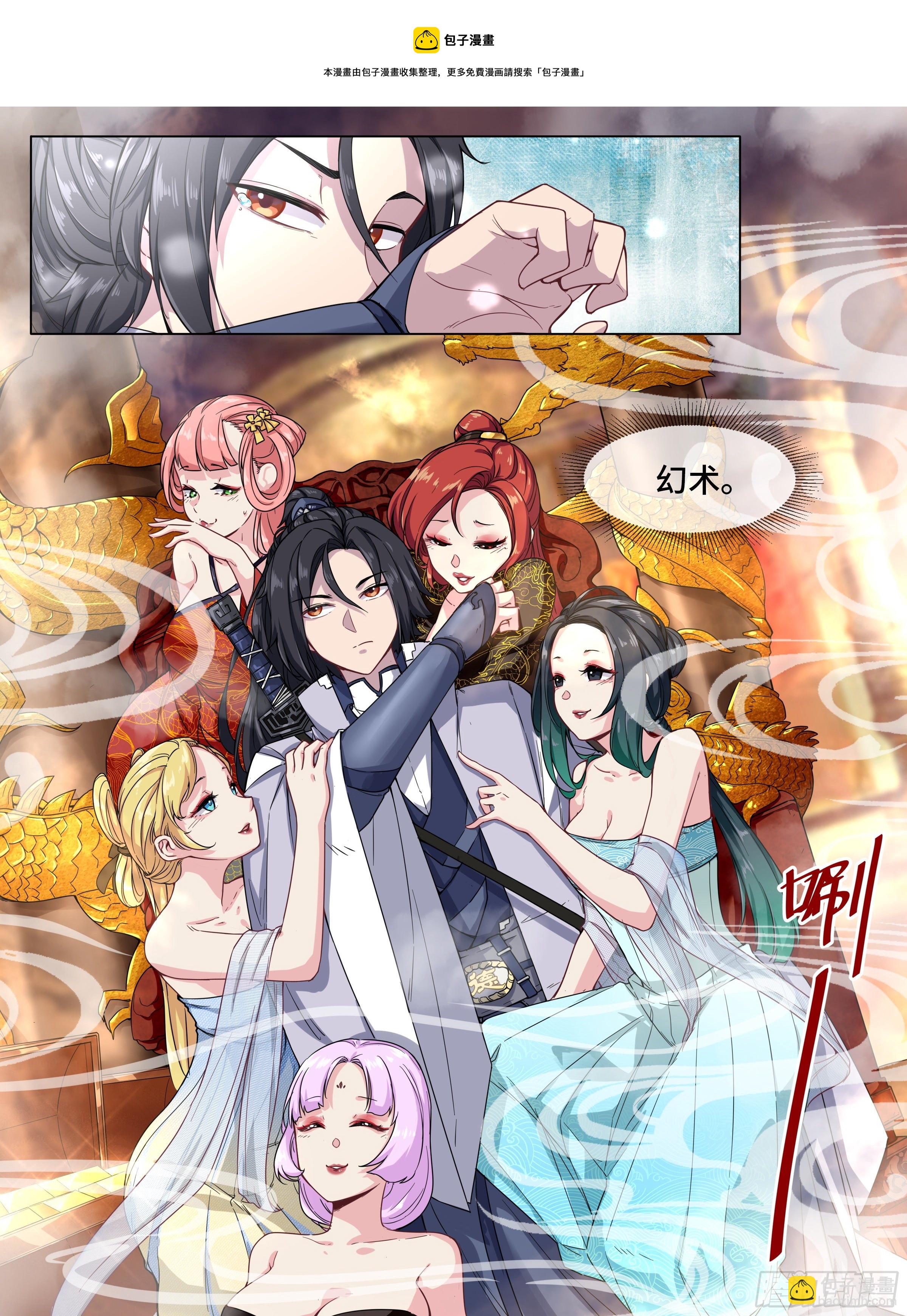 一剑不行就两剑-第2话