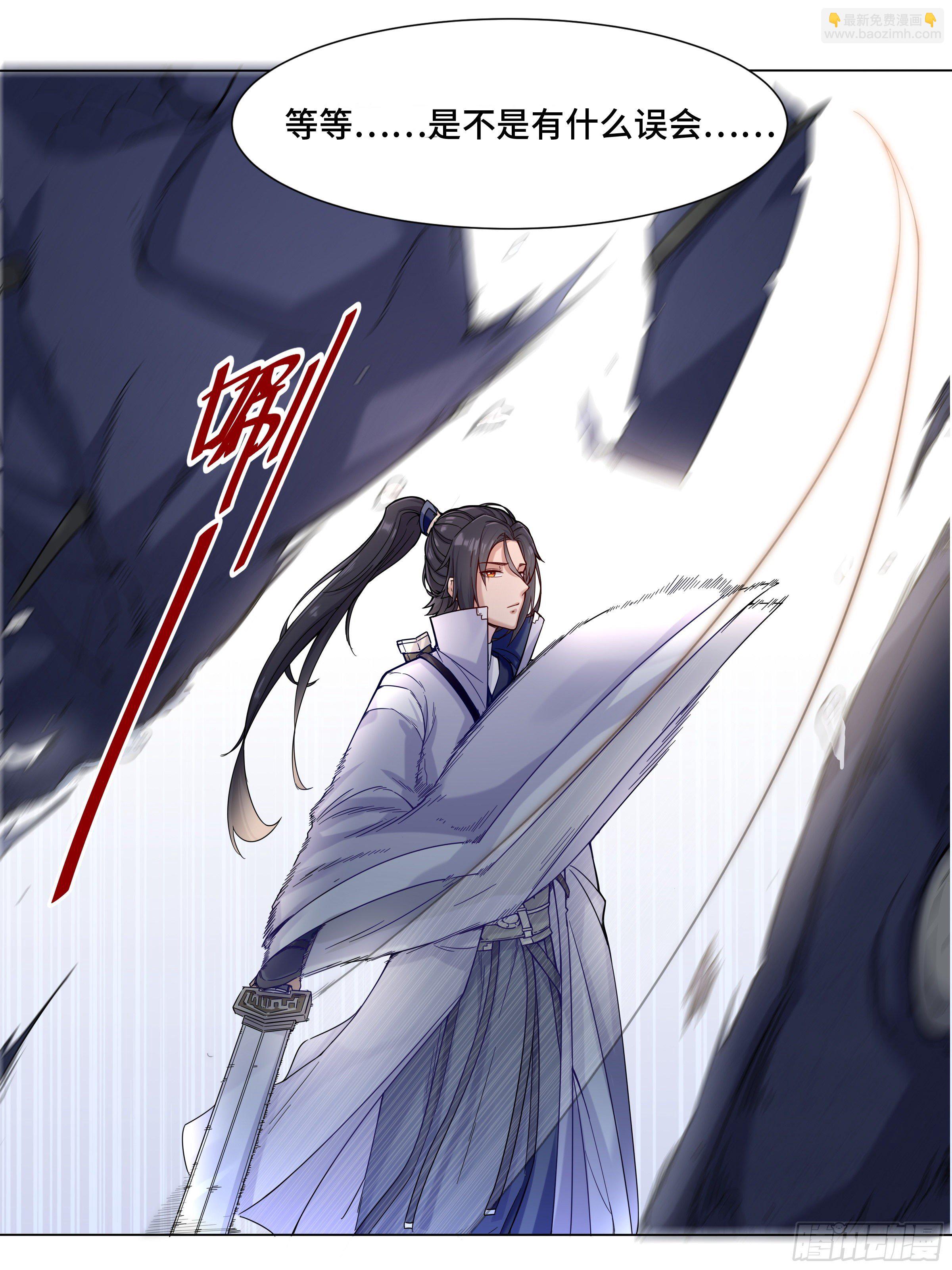 一剑不行就两剑-第2话