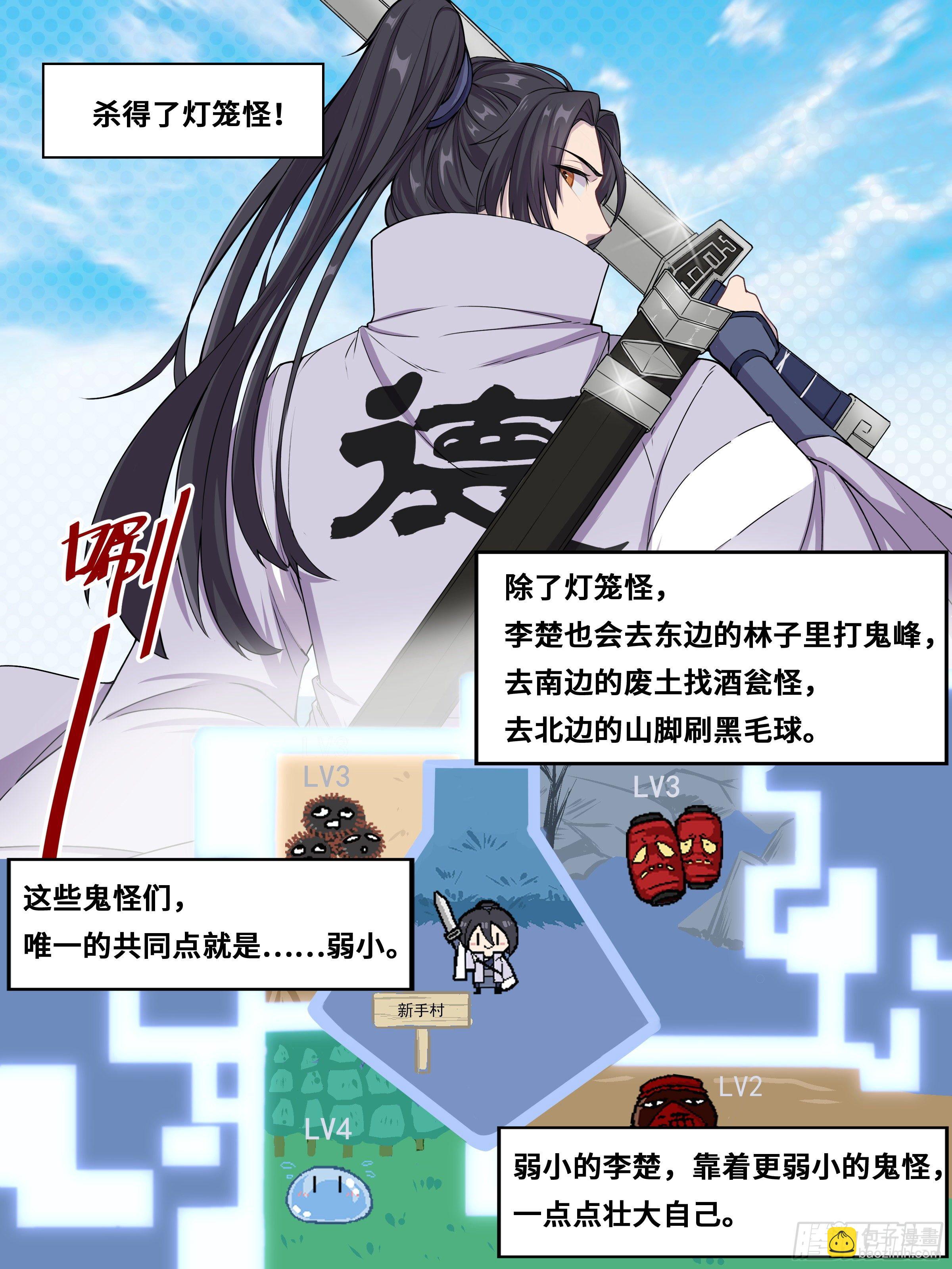 一剑不行就两剑-第2话