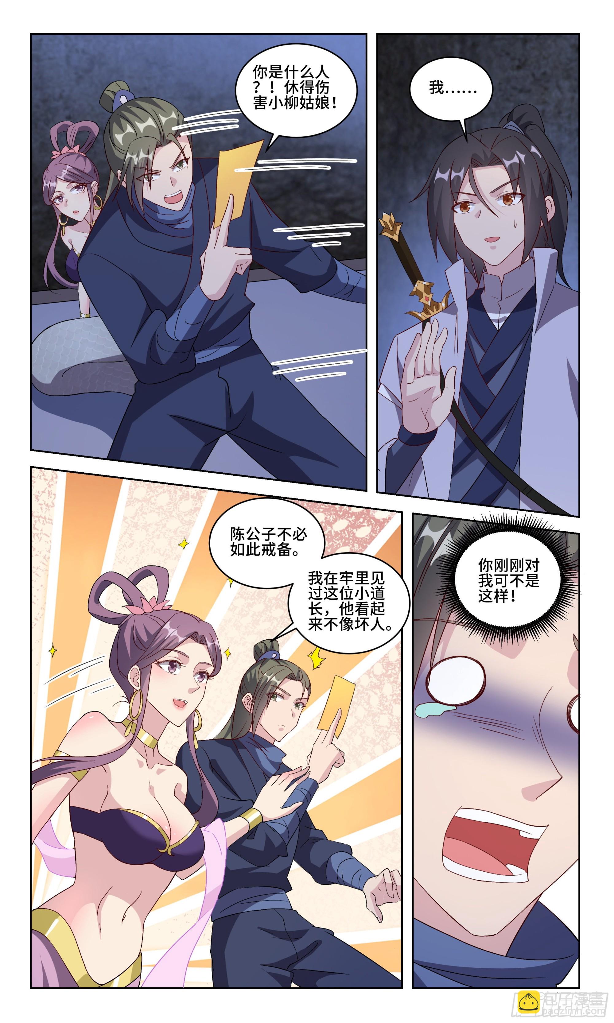 101 男生女生向前冲-第102话