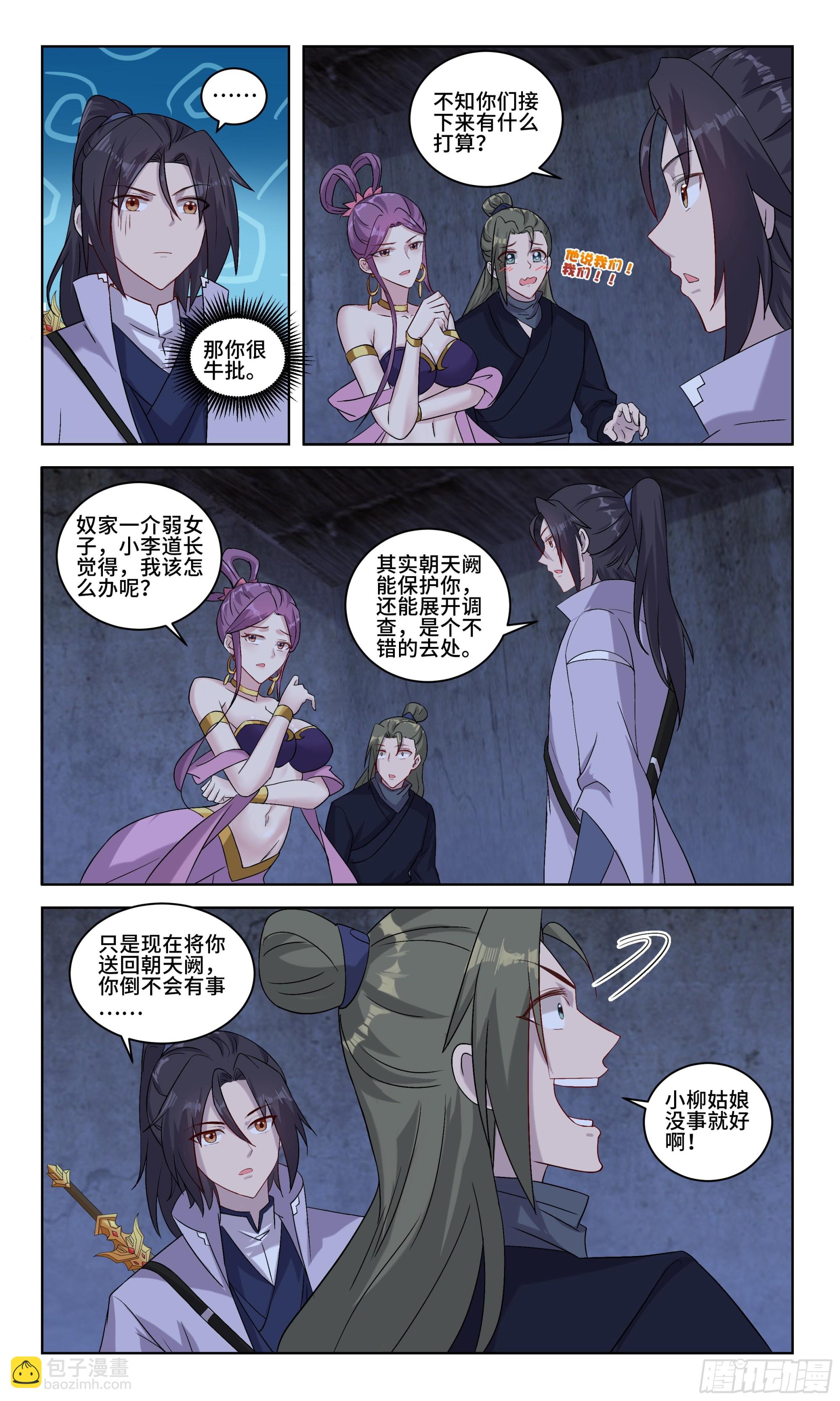 101 男生女生向前冲-第102话