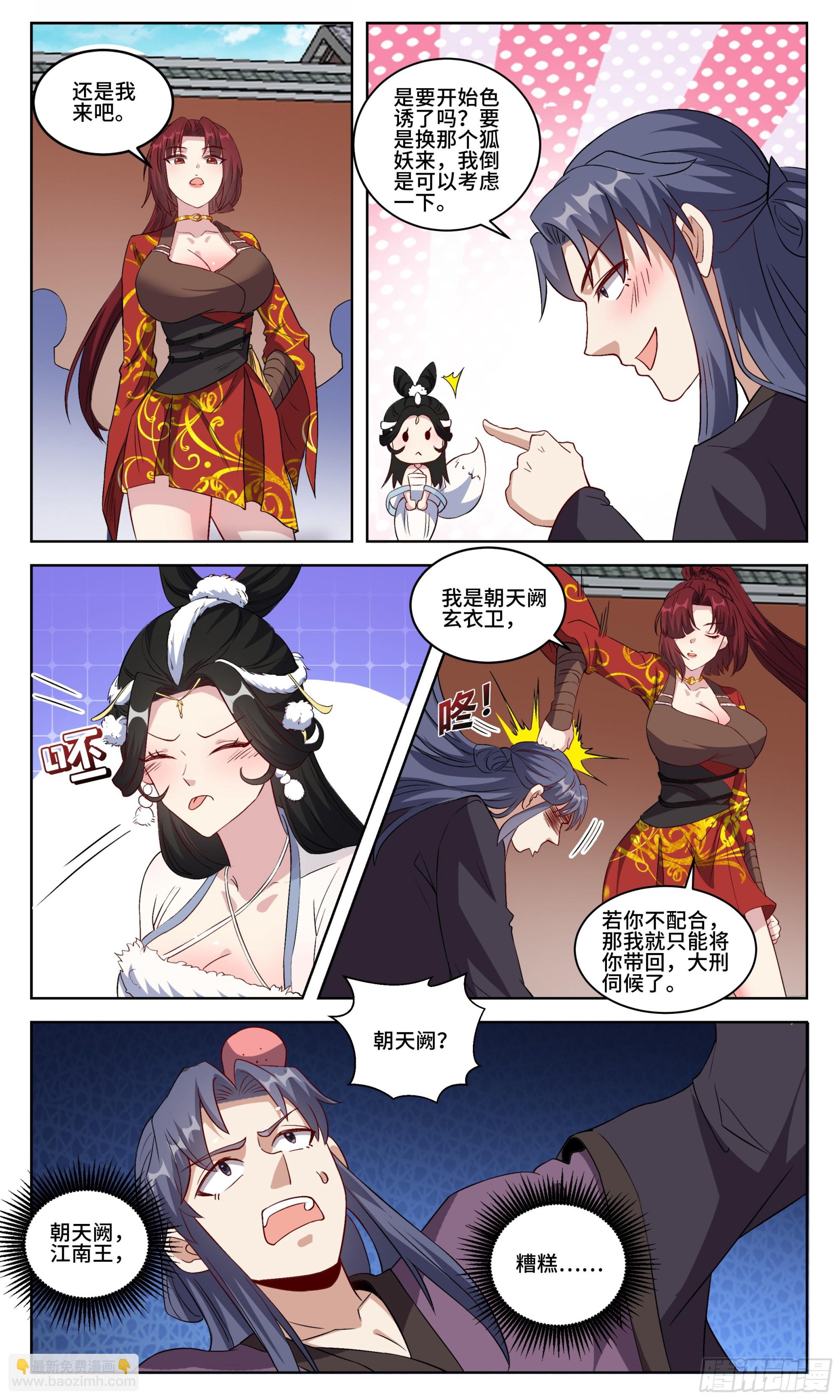 103 如果让你重新来过-第104话