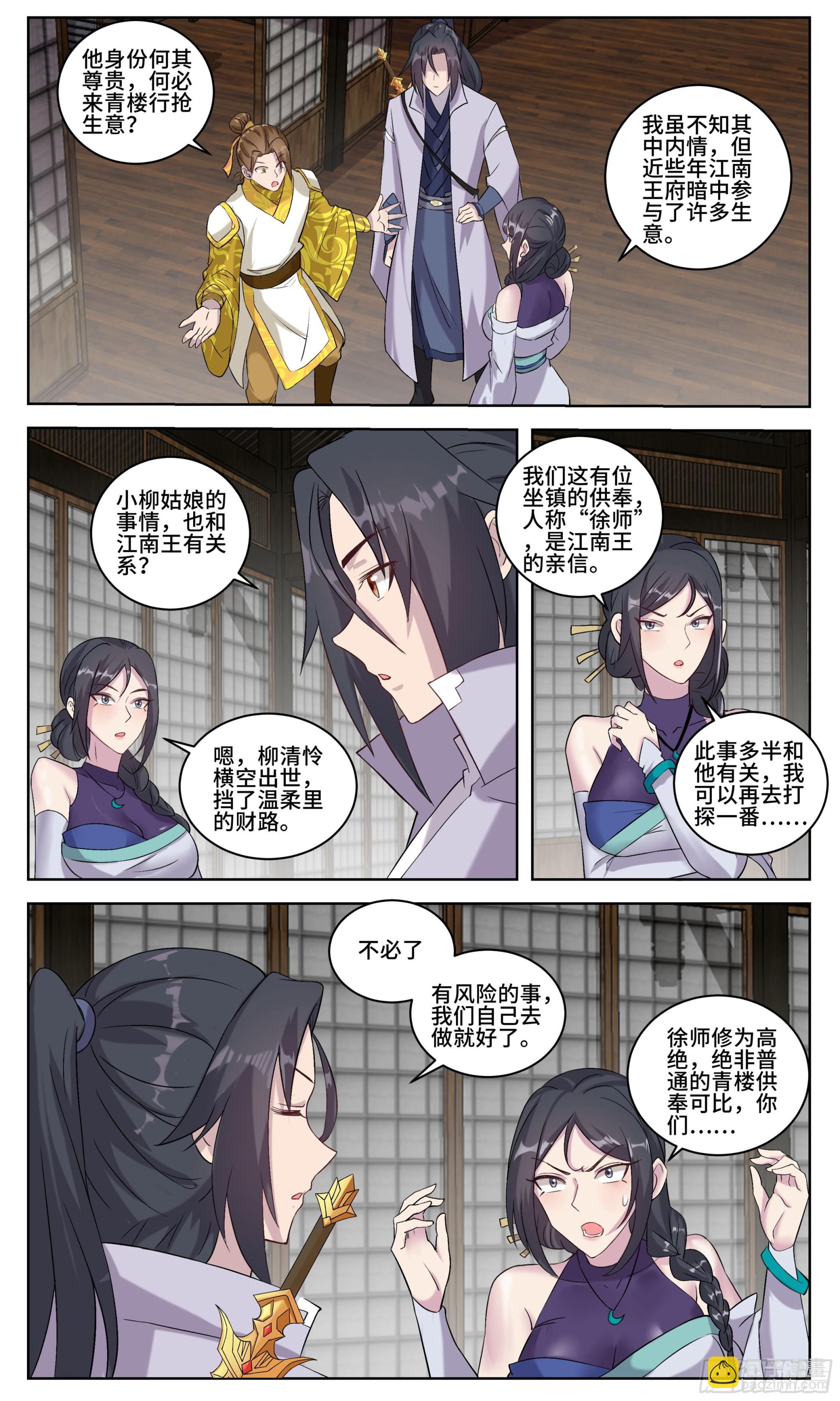 103 如果让你重新来过-第104话