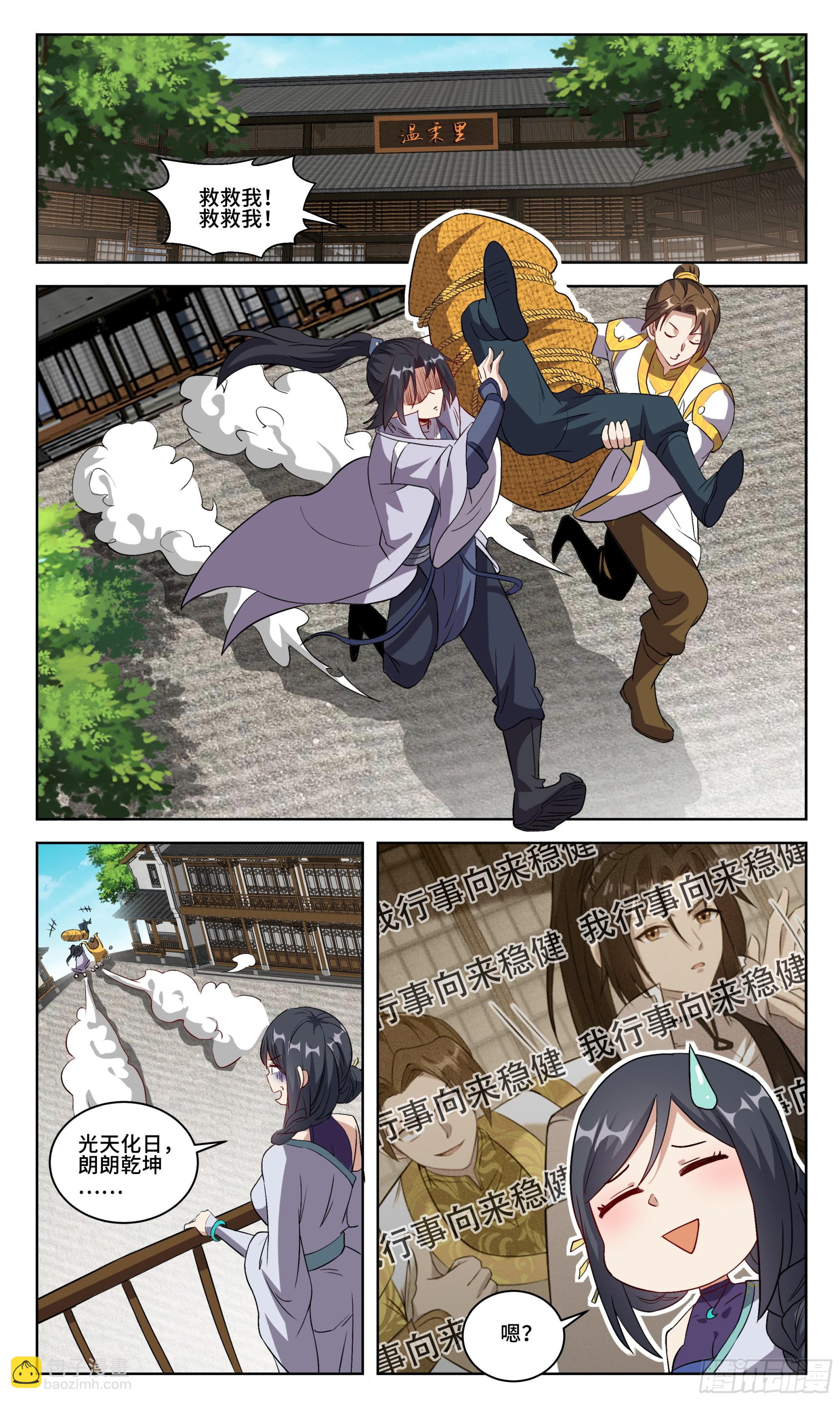 103 如果让你重新来过-第104话