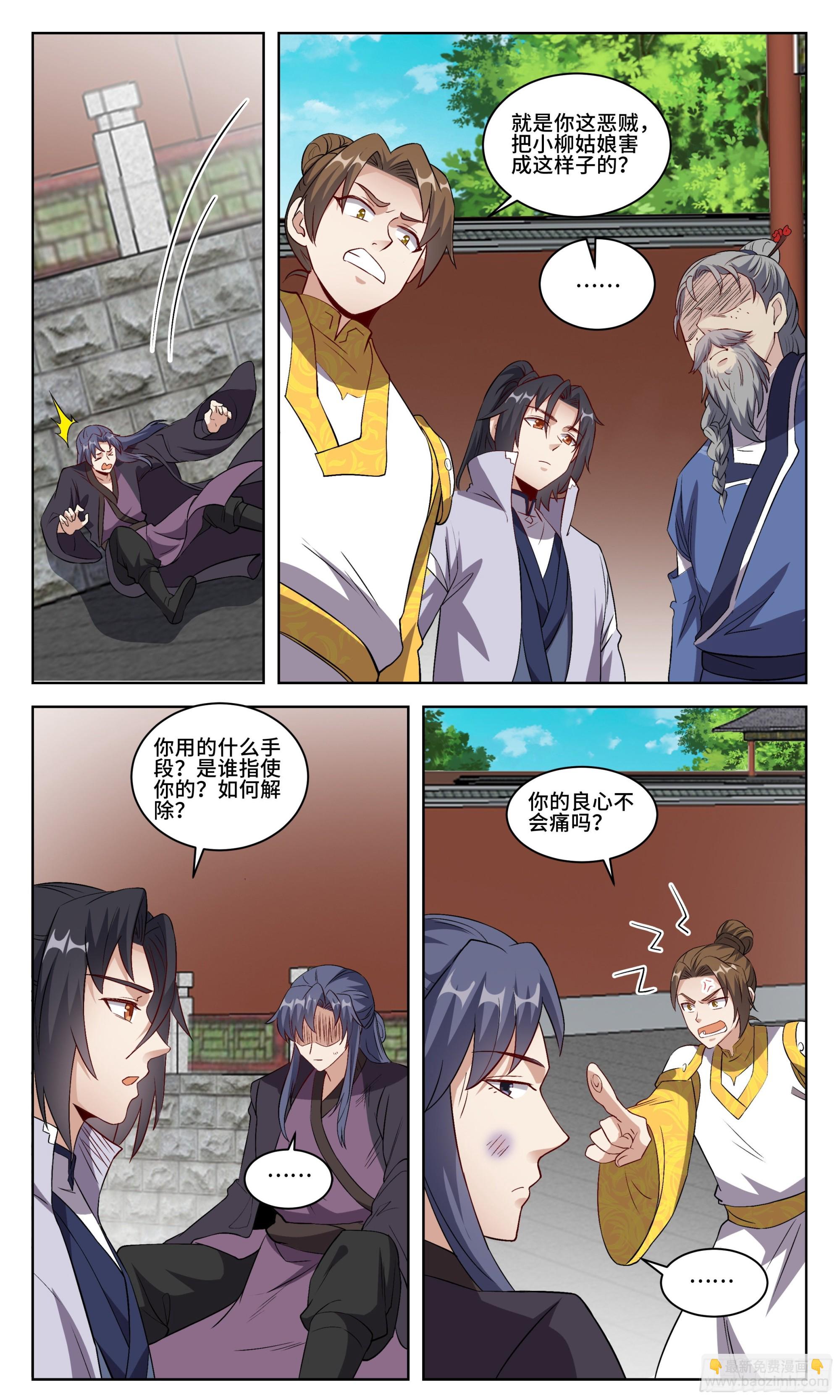 103 如果让你重新来过-第104话