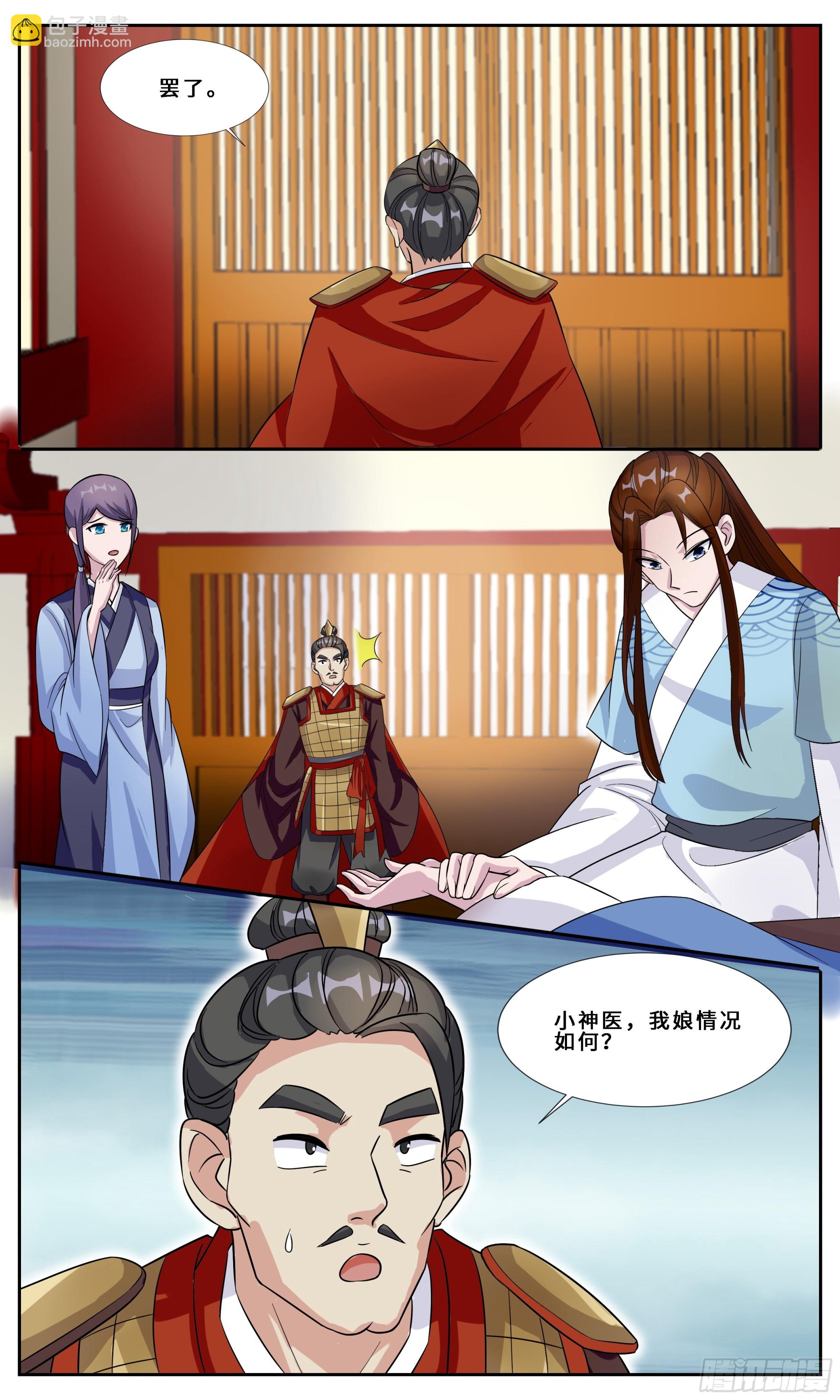 107 也不是不行-第108话