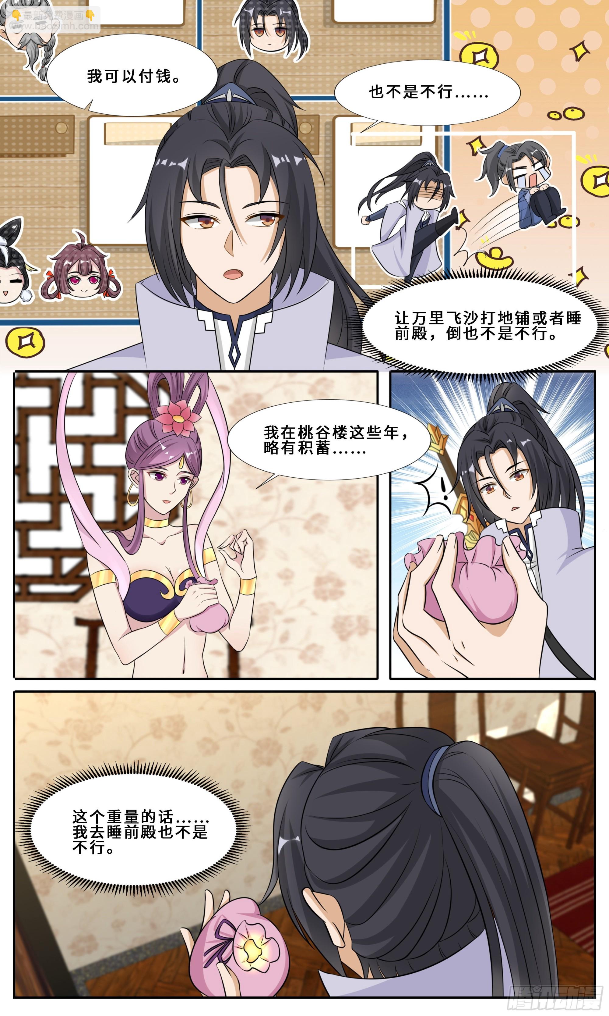 107 也不是不行-第108话