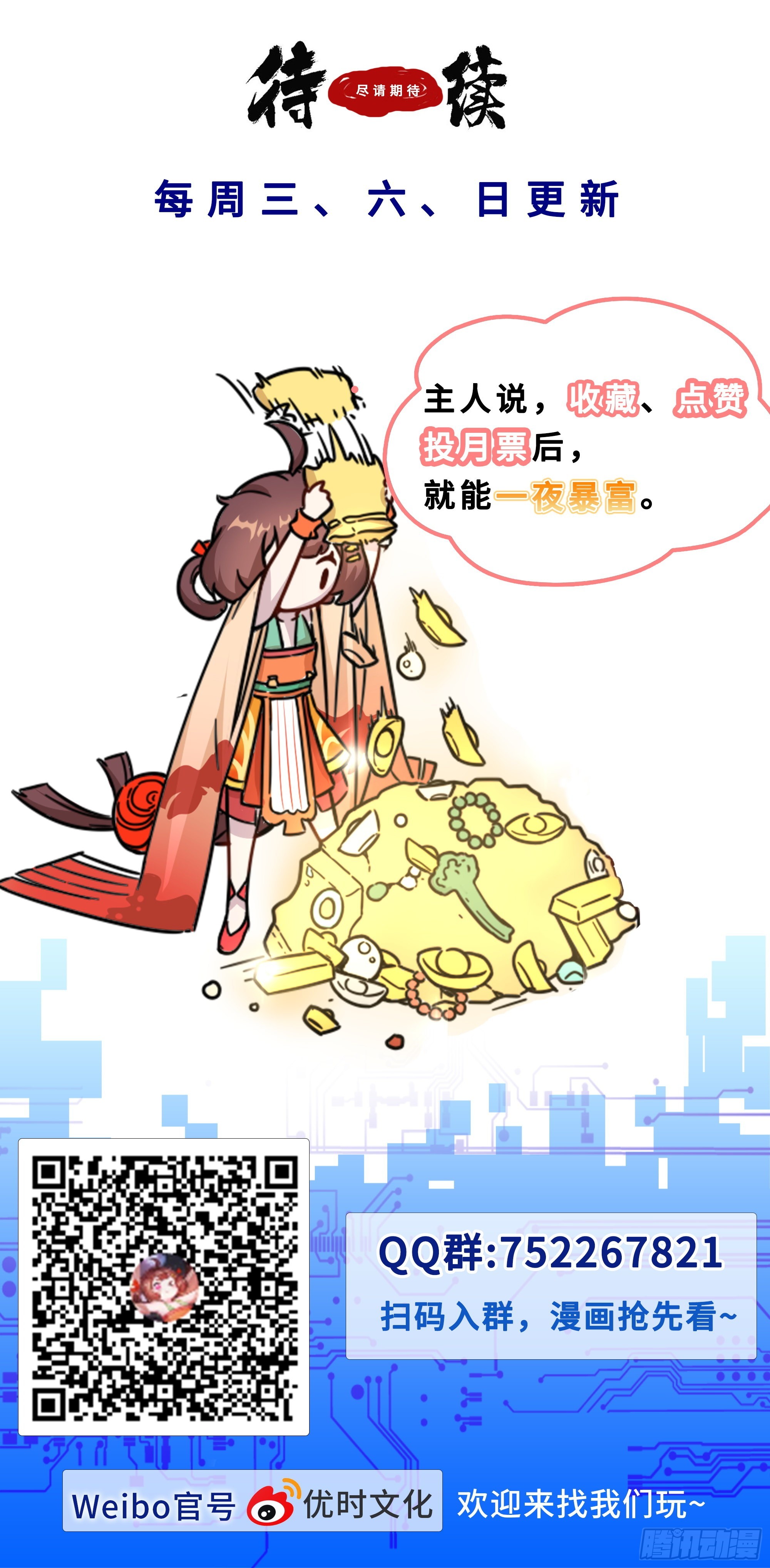 109 秦泽多魔熊-第110话