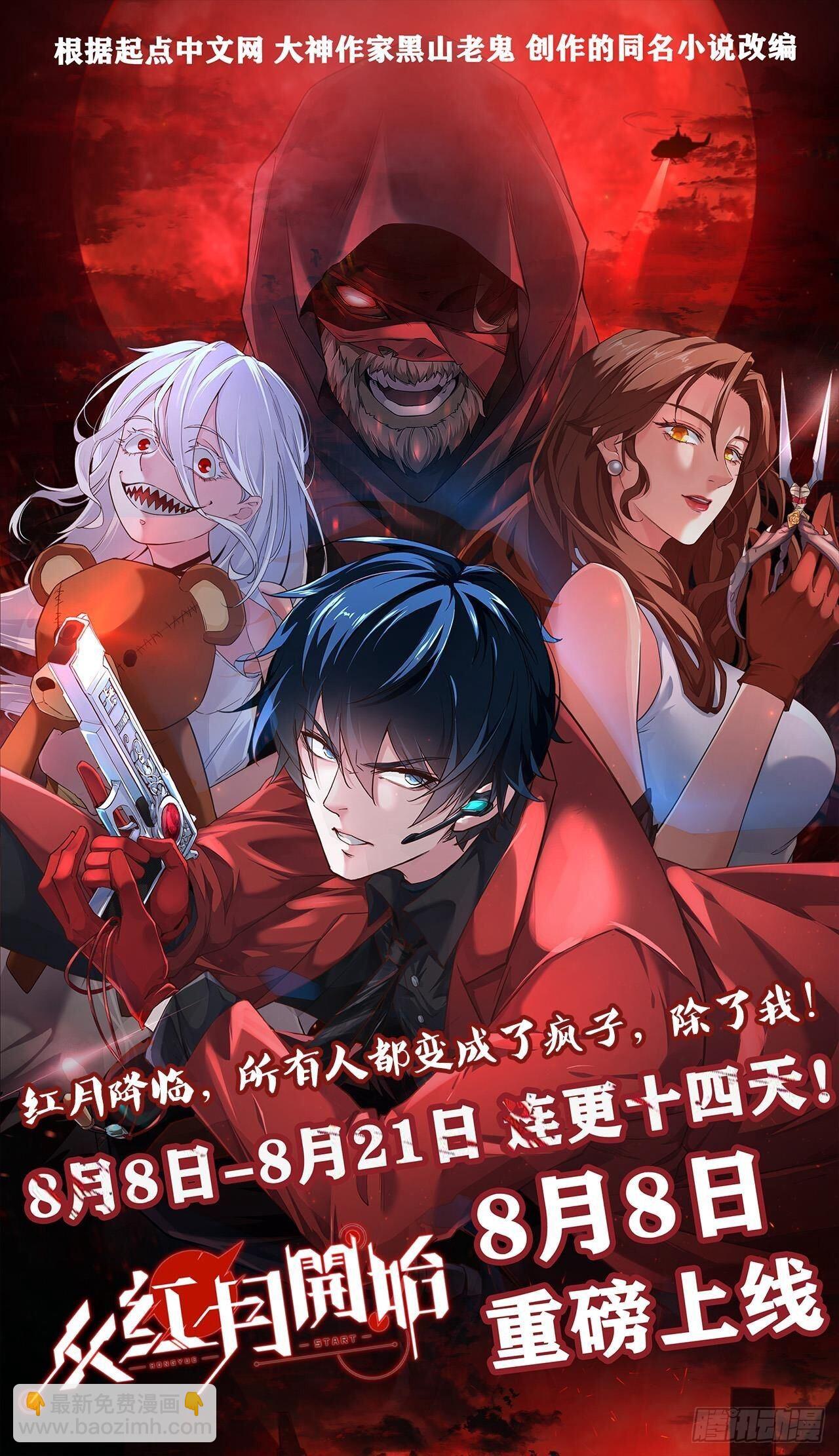 109 秦泽多魔熊-第110话