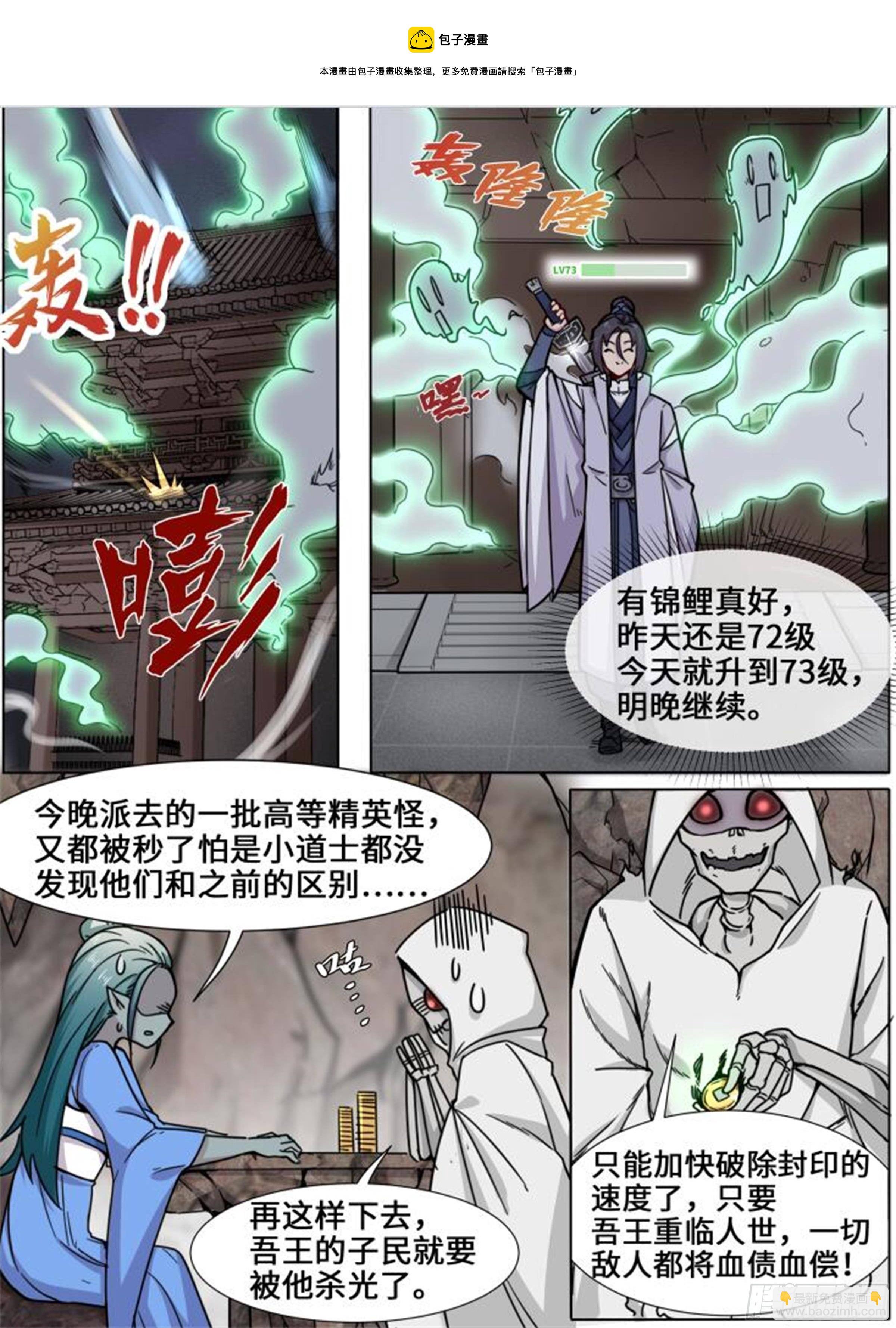 锦鲤少女小月儿-第12话