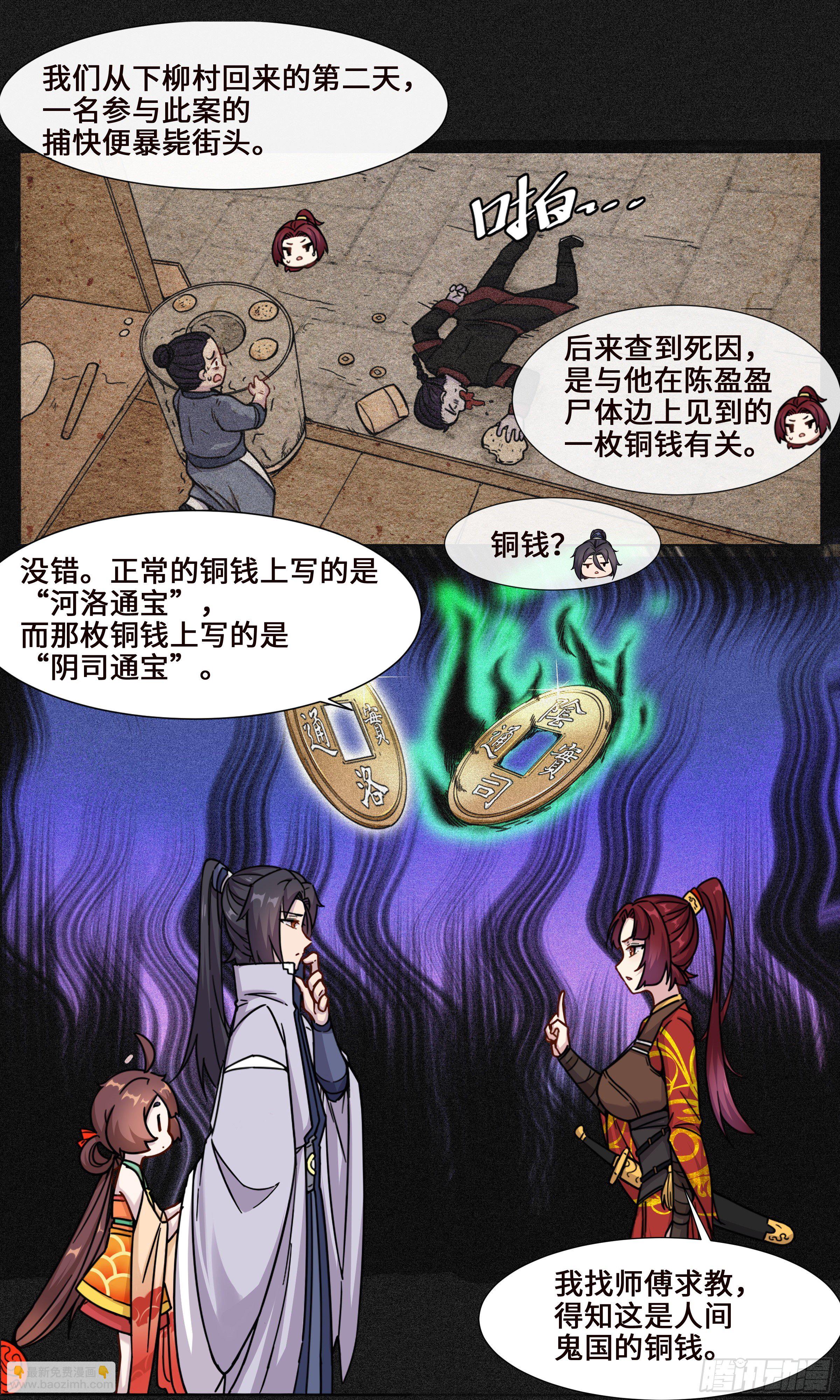 锦鲤少女小月儿-第12话