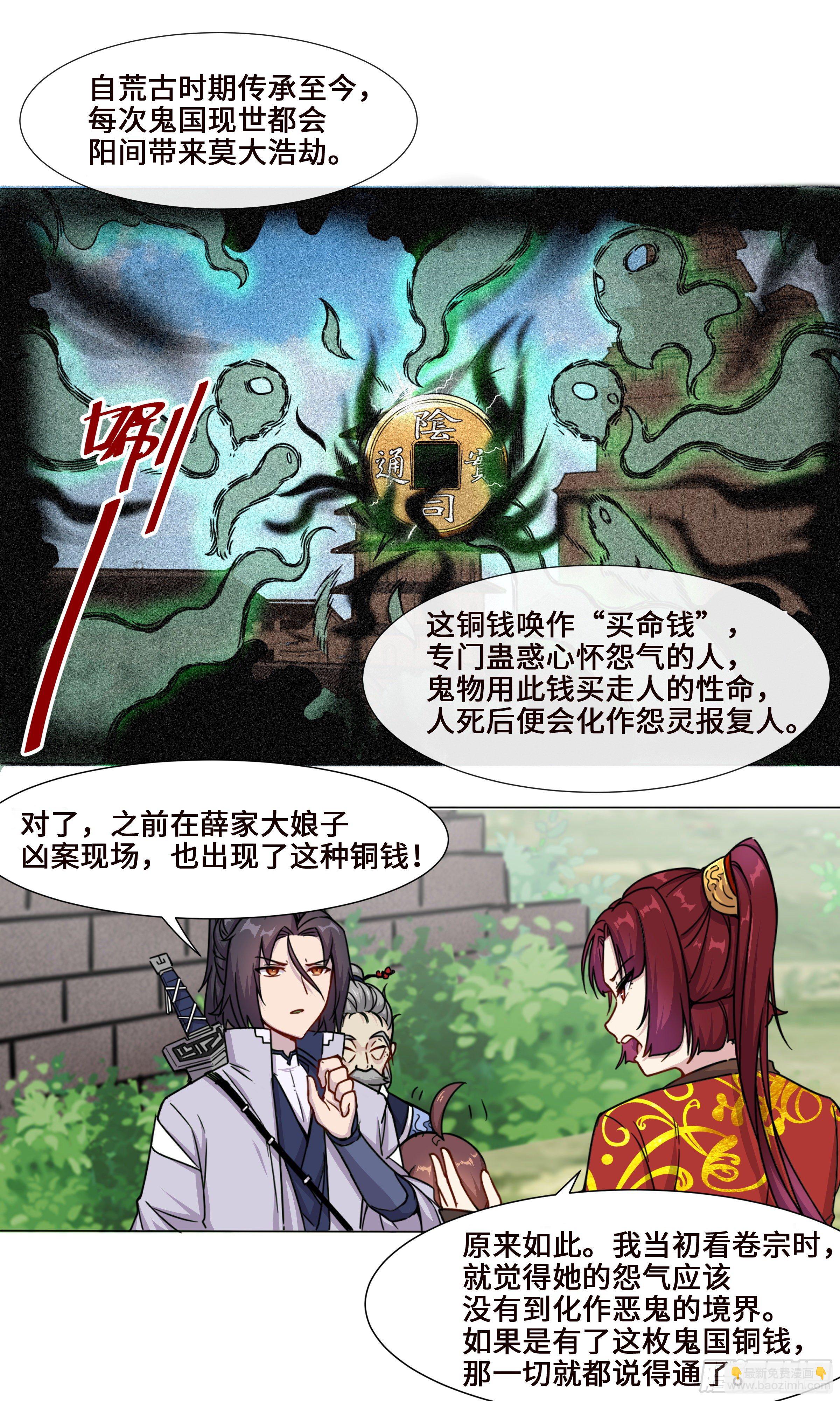 锦鲤少女小月儿-第12话