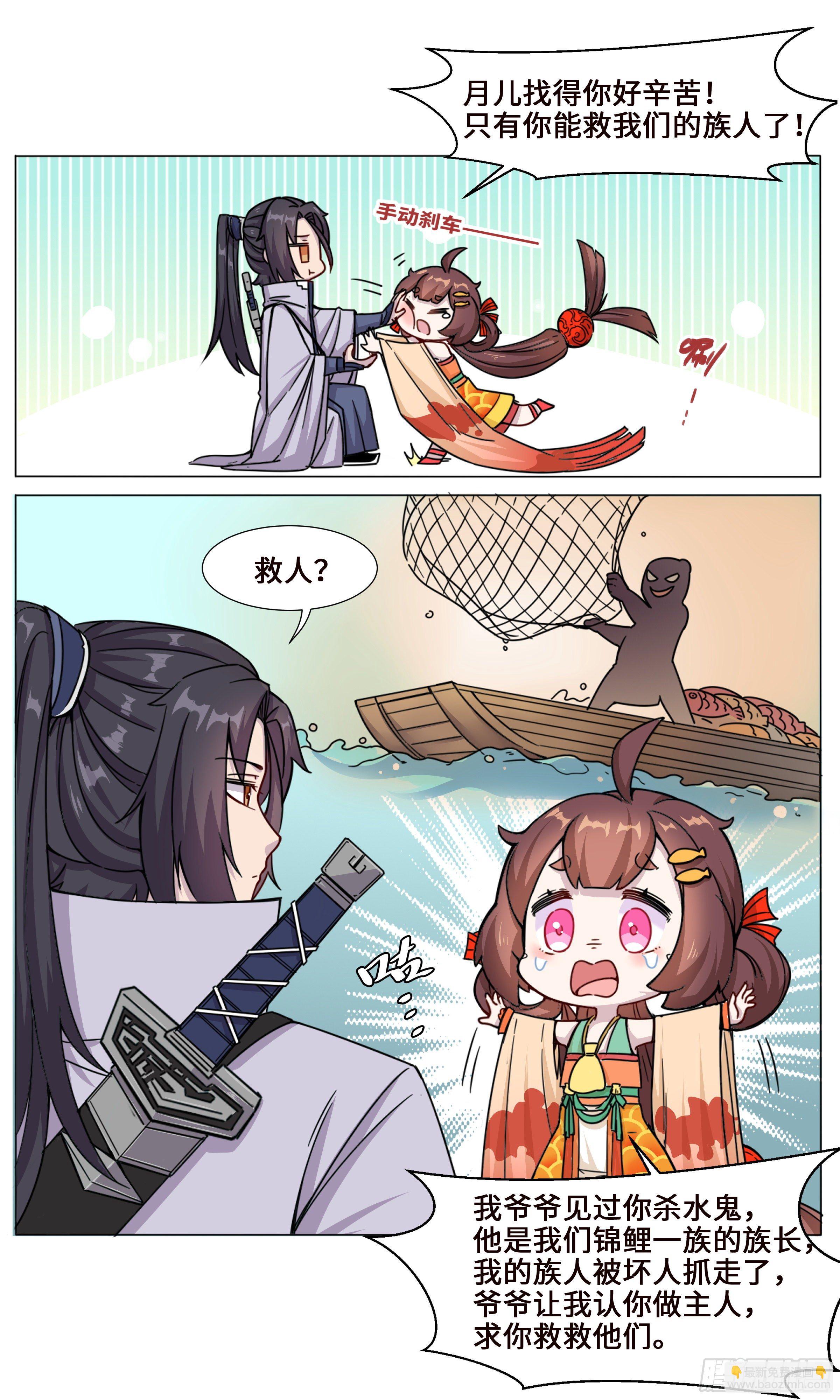 锦鲤少女小月儿-第12话