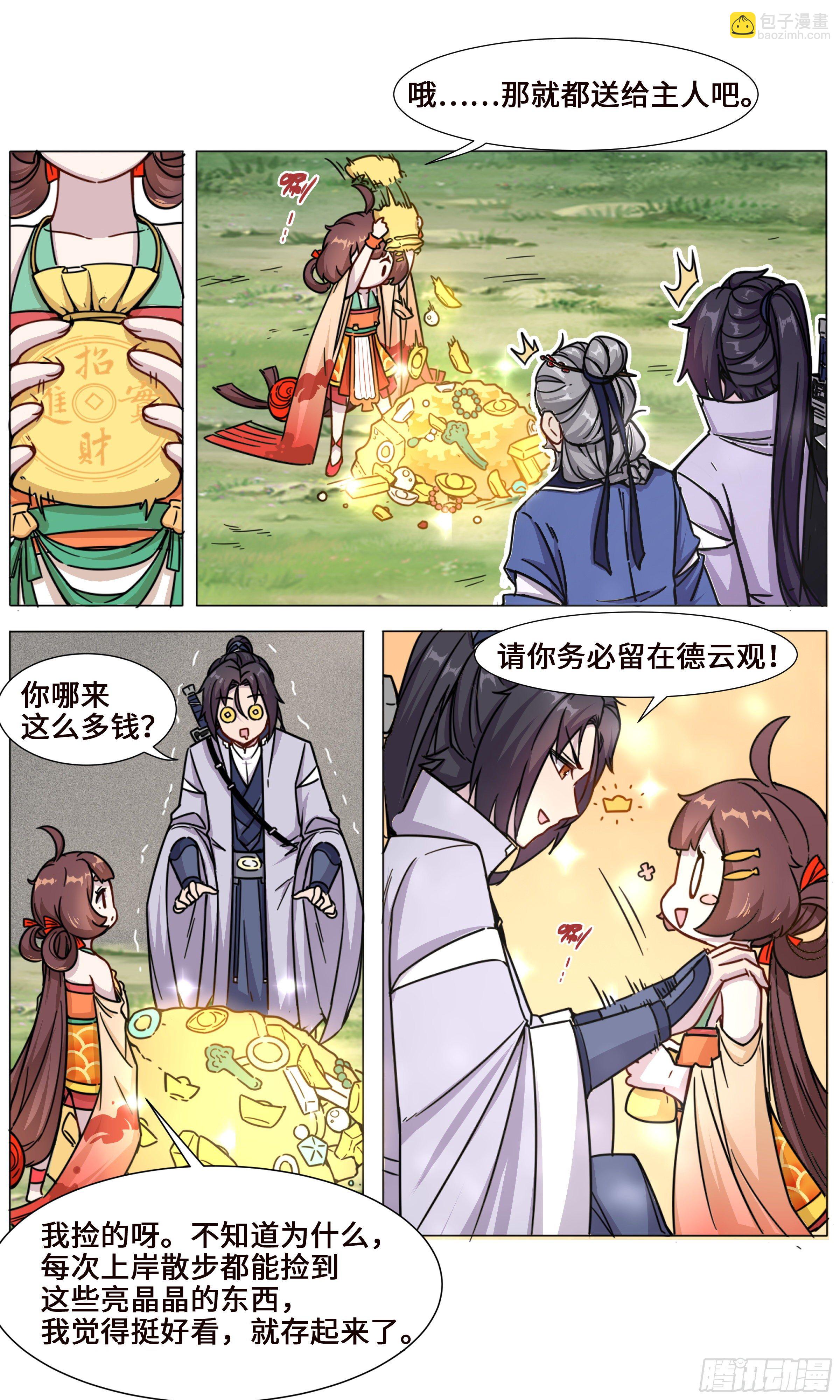 锦鲤少女小月儿-第12话