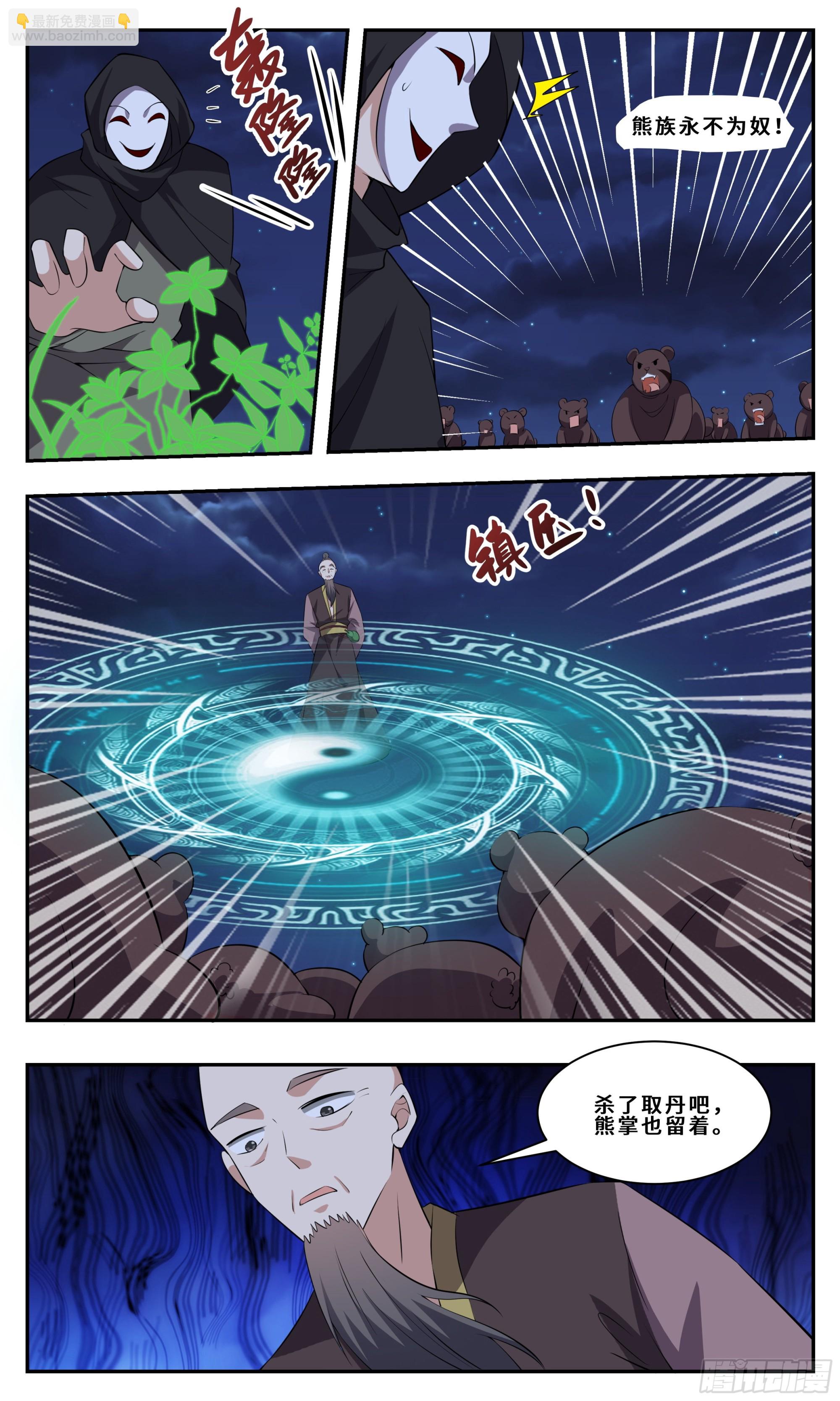 111 分身而已-第112话