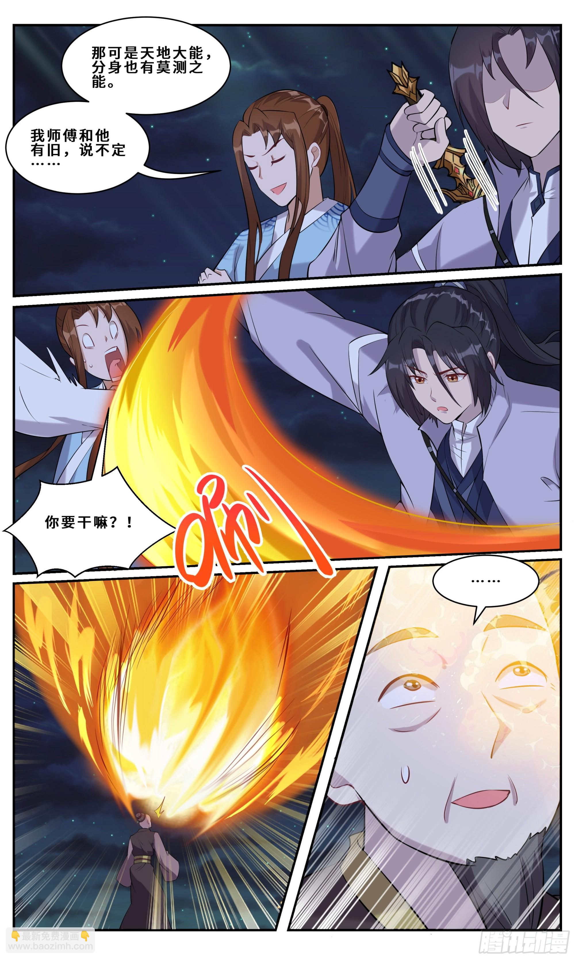 111 分身而已-第112话