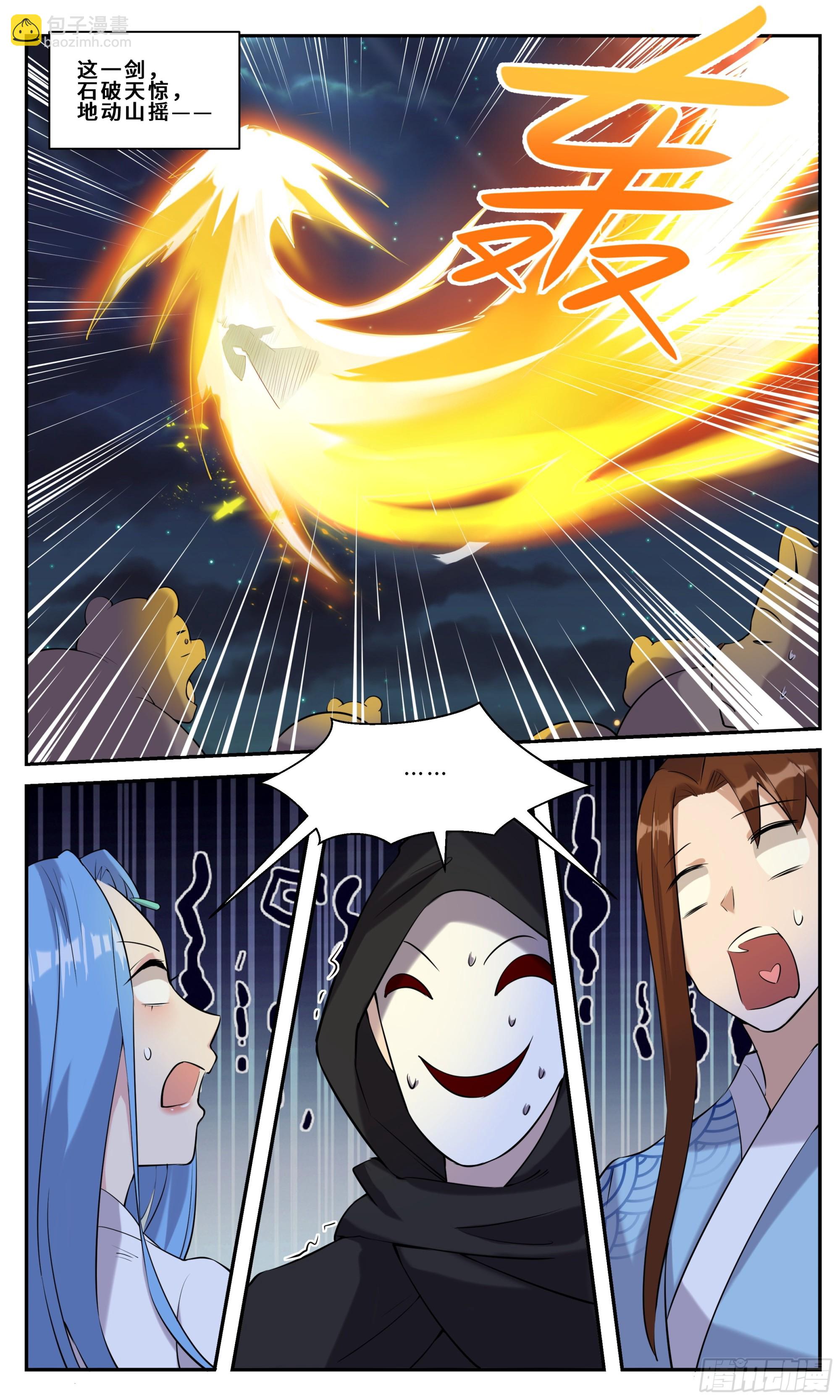 111 分身而已-第112话