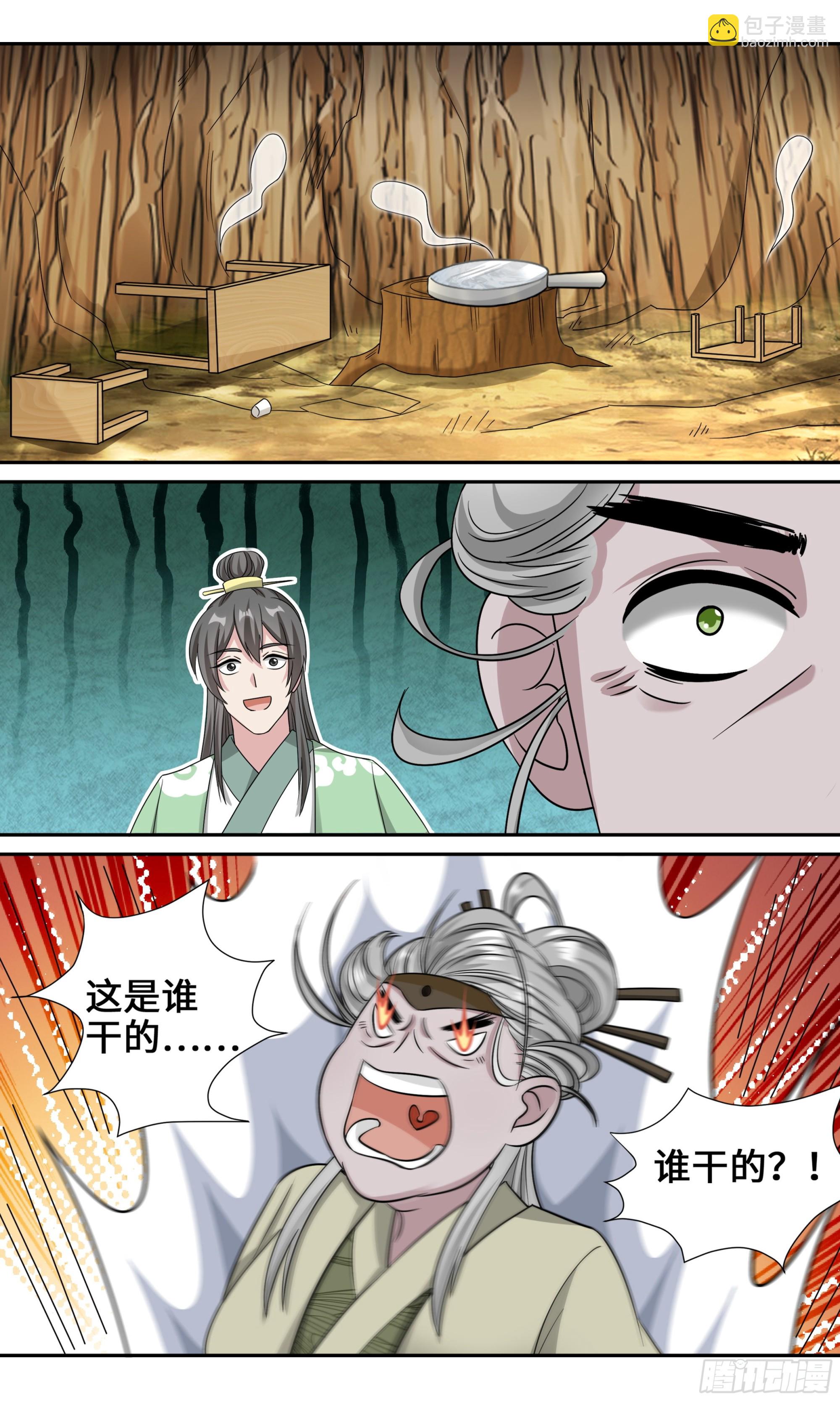 115 特别的美女-第116话