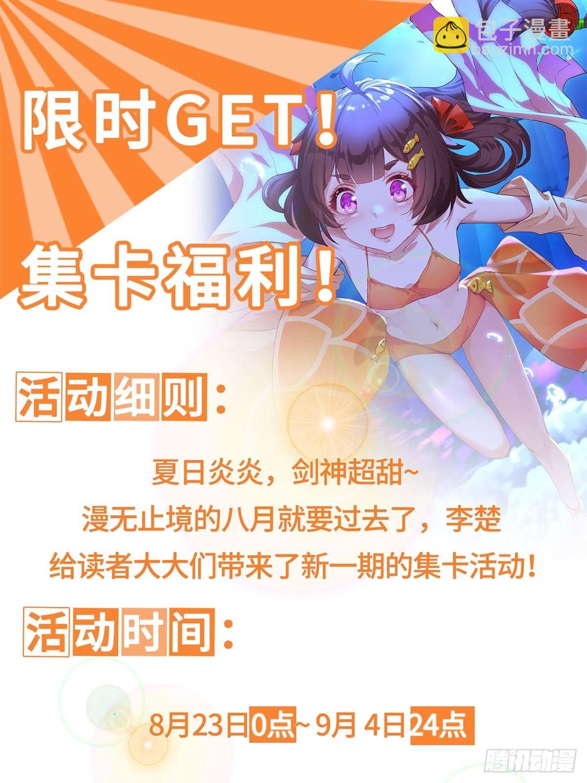 117 申猴酉鸡-第118话